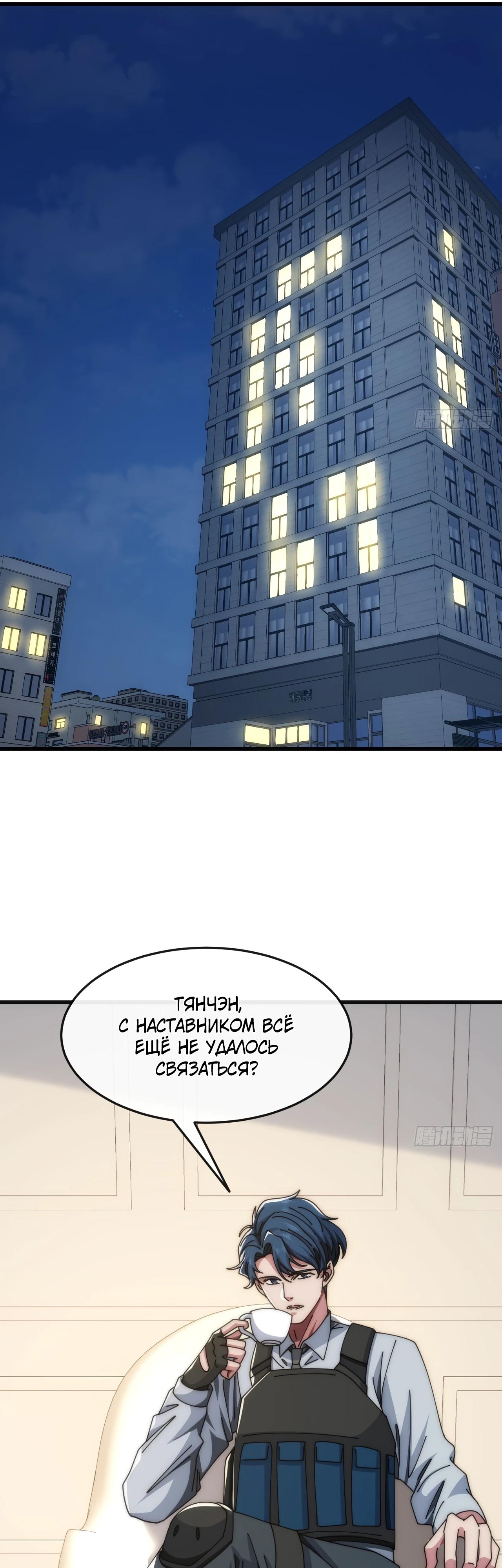 Манга Бесконечная эволюция с нуля - Глава 22 Страница 21