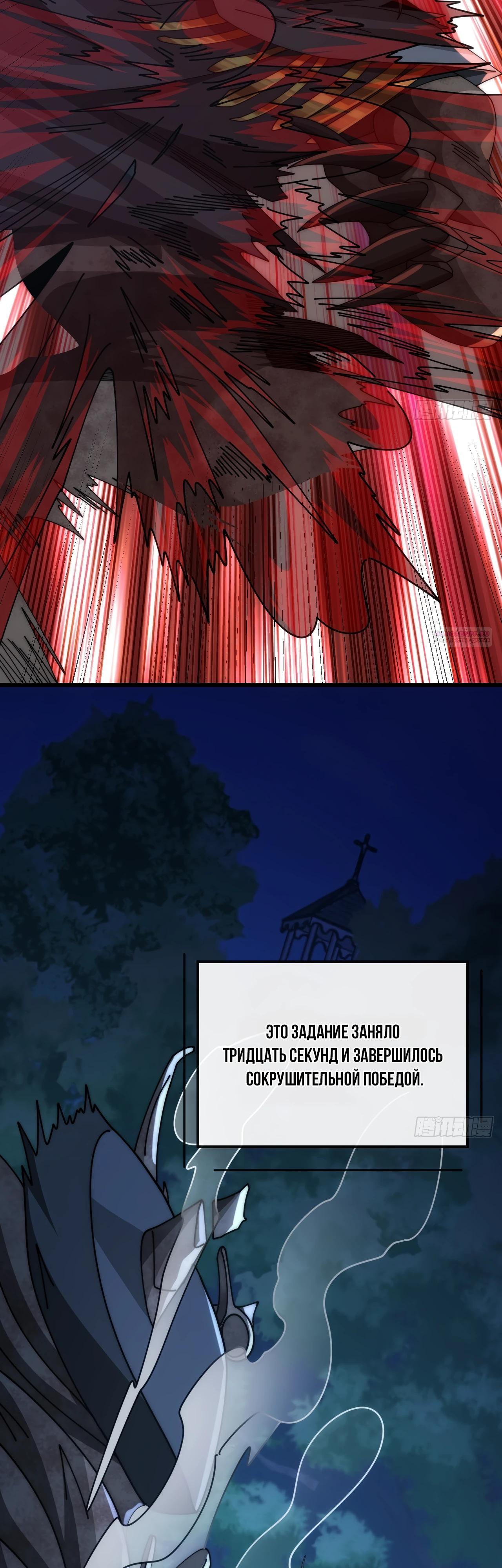 Манга Бесконечная эволюция с нуля - Глава 22 Страница 18