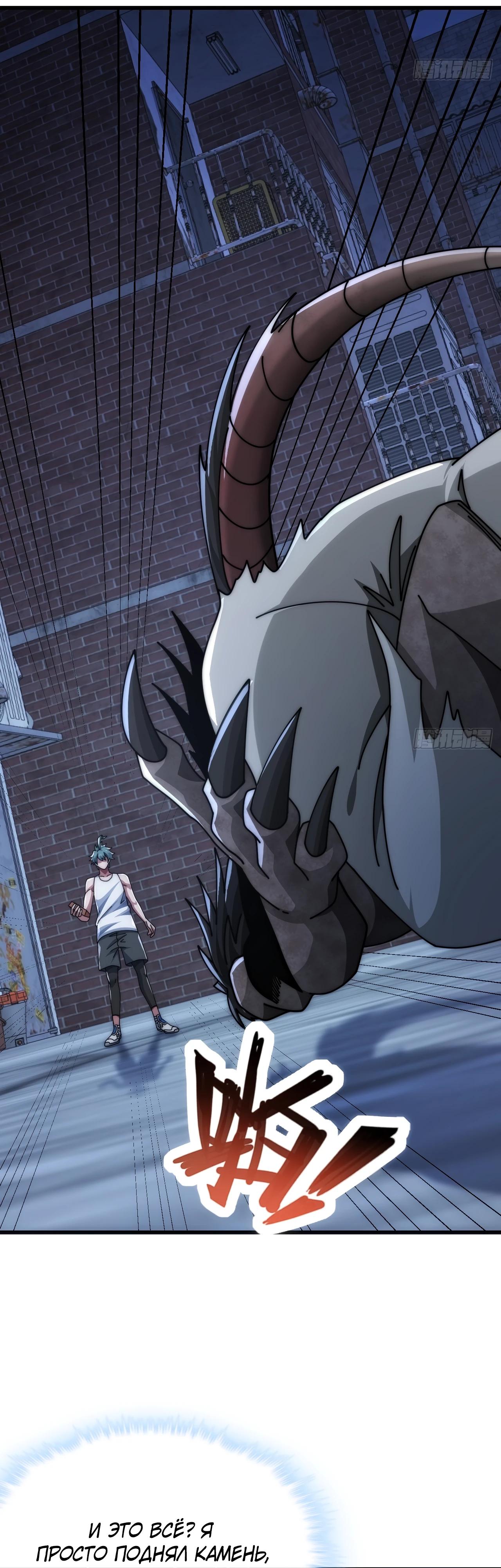 Манга Бесконечная эволюция с нуля - Глава 22 Страница 5