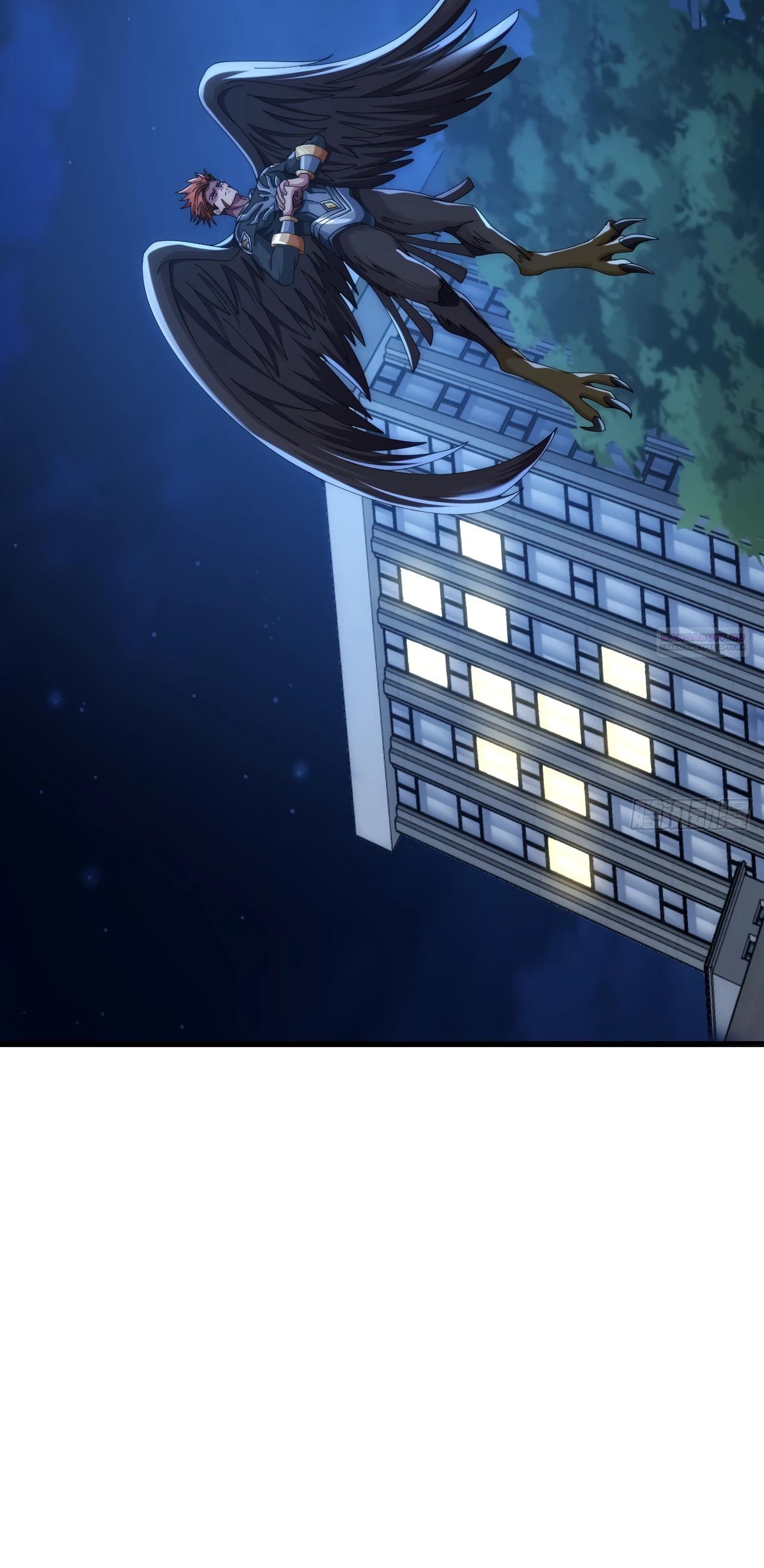 Манга Бесконечная эволюция с нуля - Глава 22 Страница 14