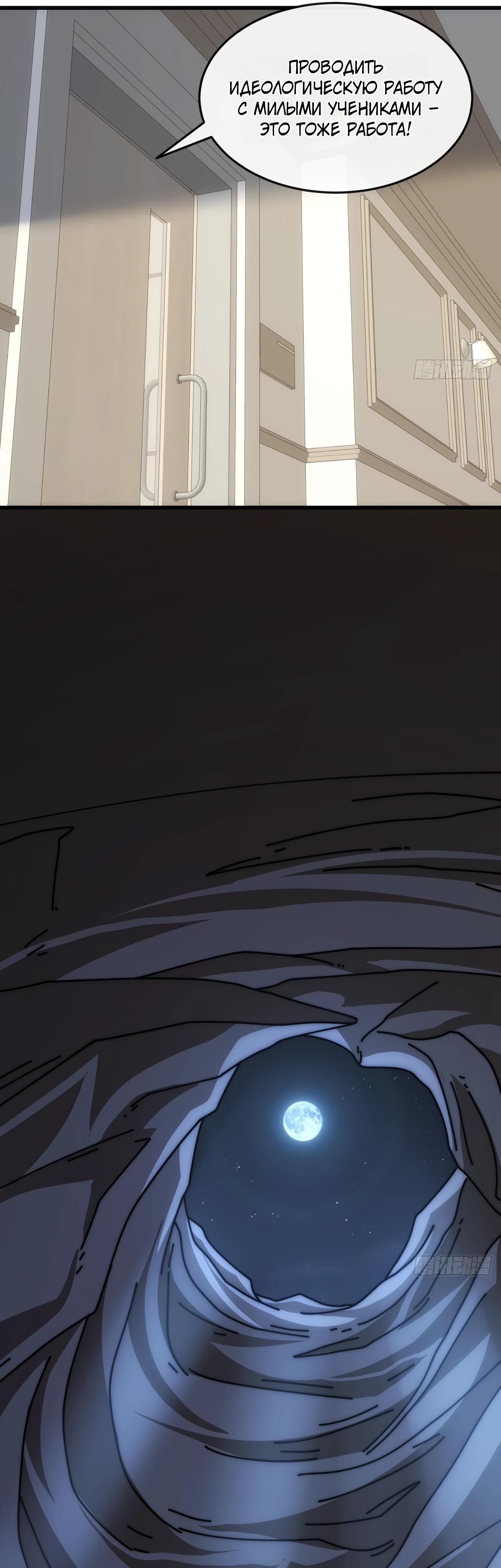 Манга Бесконечная эволюция с нуля - Глава 22 Страница 28