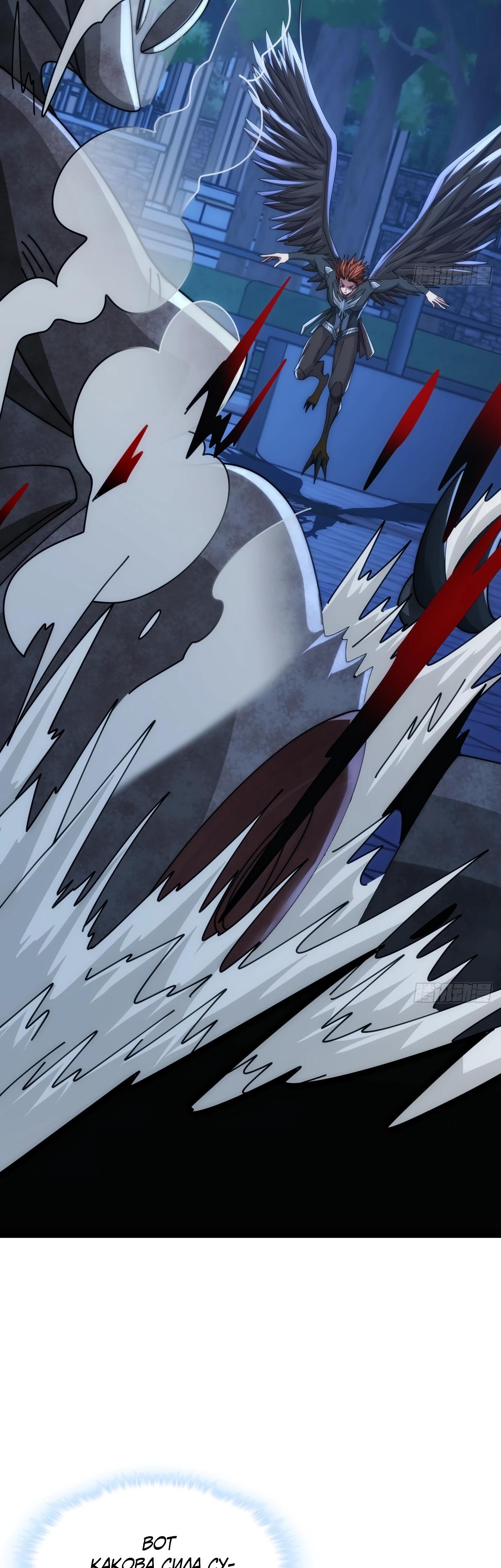 Манга Бесконечная эволюция с нуля - Глава 22 Страница 19