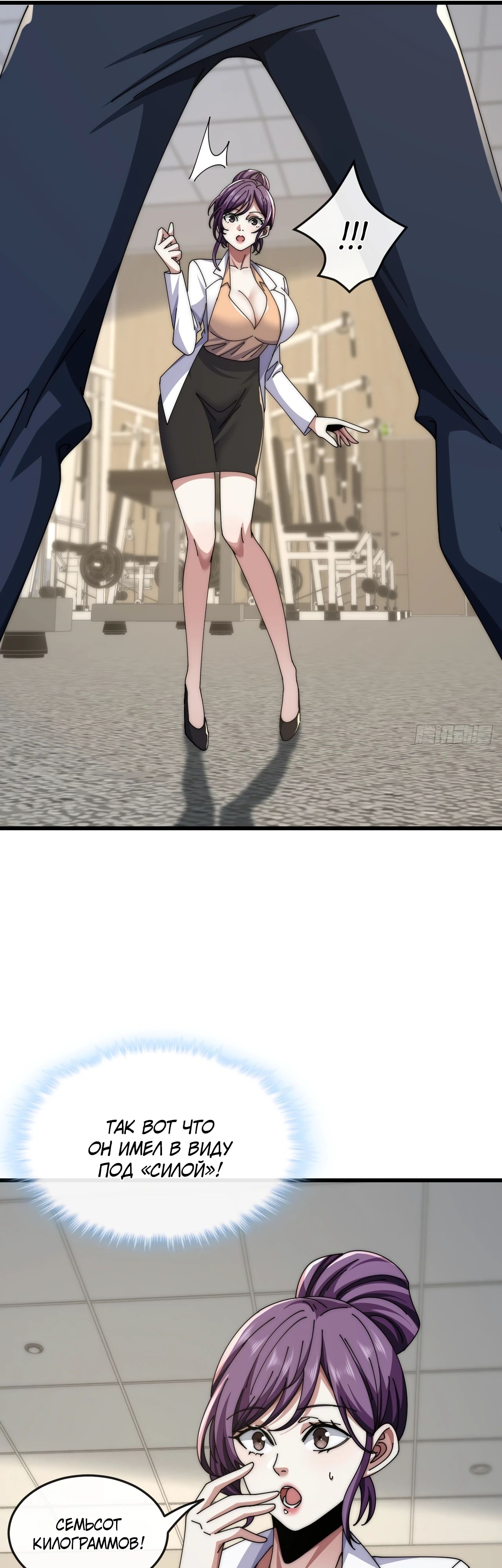 Манга Бесконечная эволюция с нуля - Глава 21 Страница 9