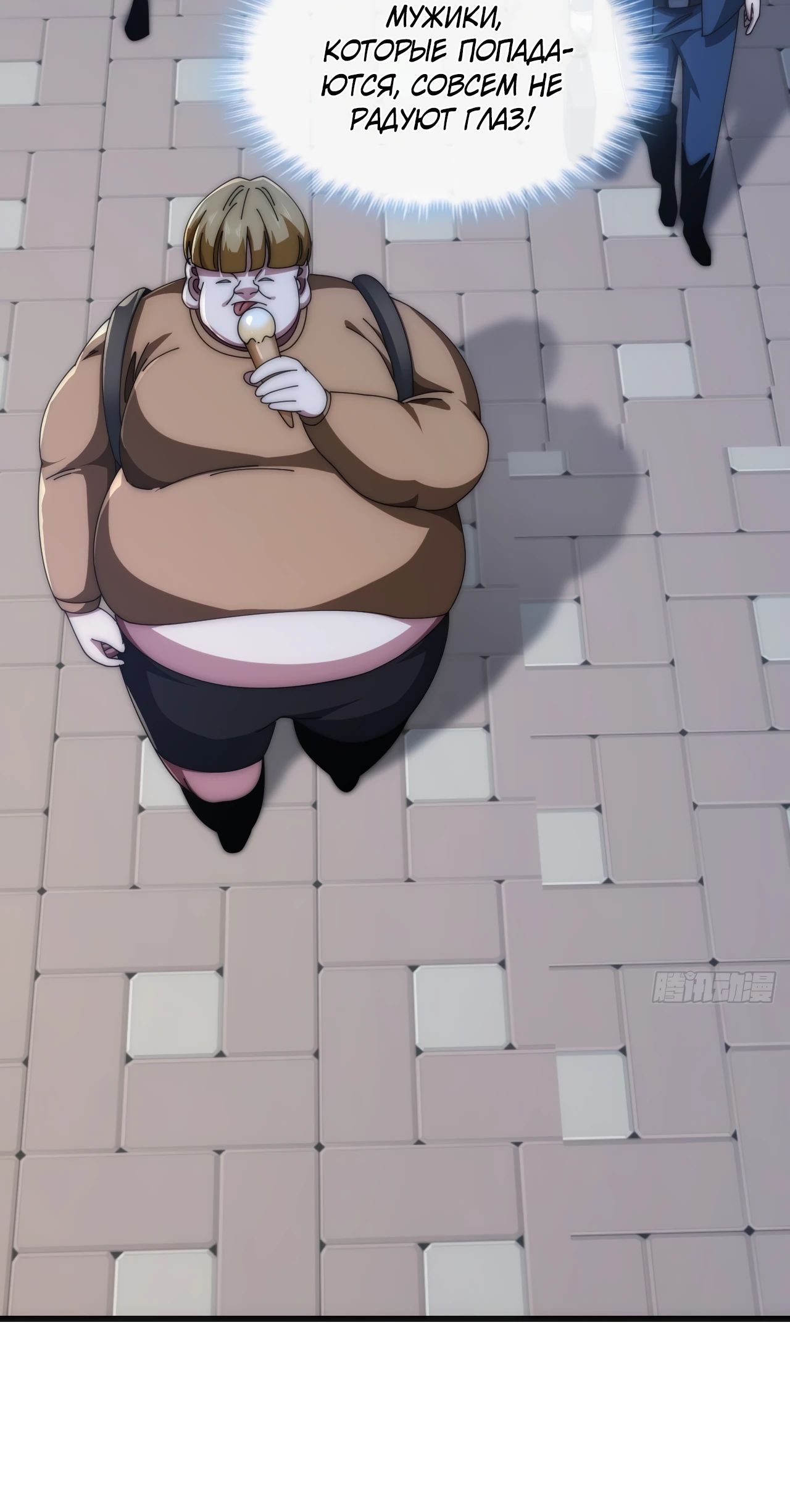 Манга Бесконечная эволюция с нуля - Глава 21 Страница 28