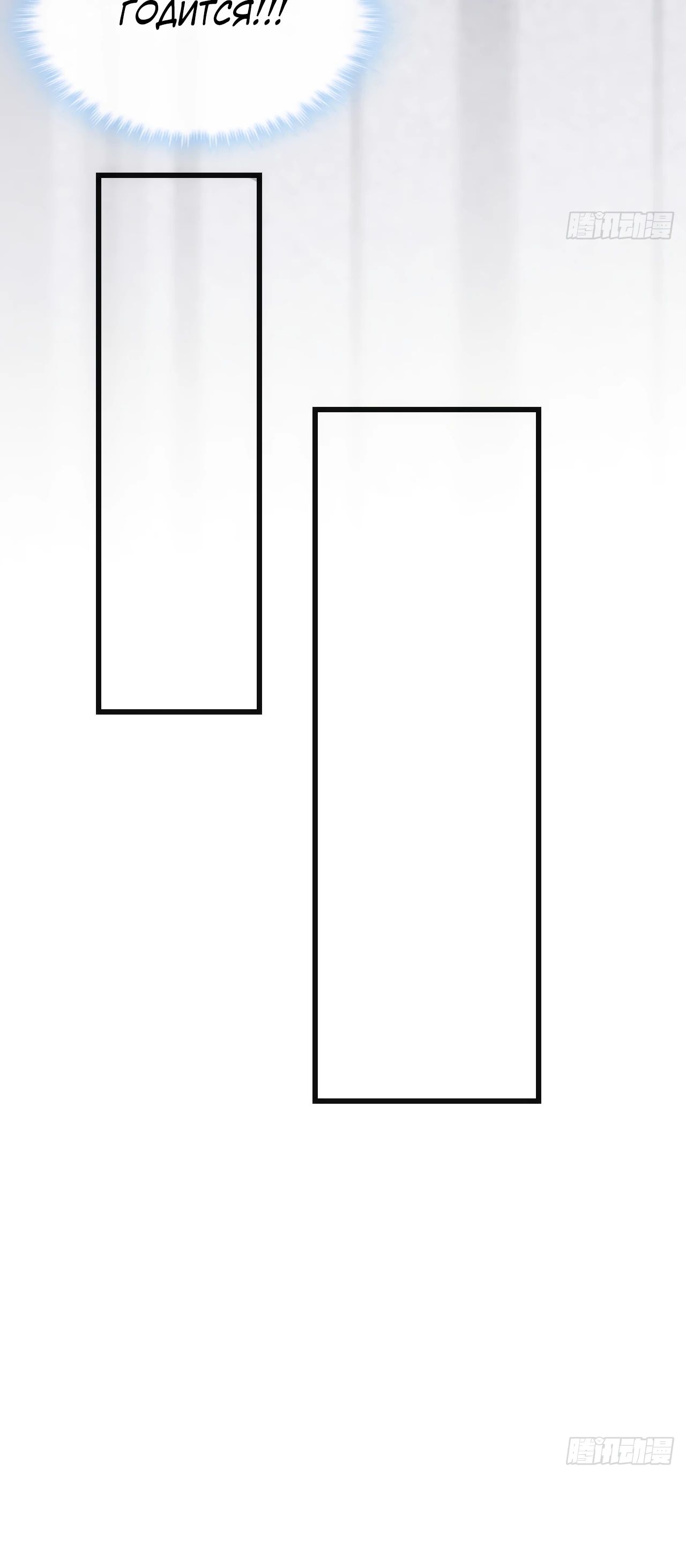 Манга Бесконечная эволюция с нуля - Глава 21 Страница 36