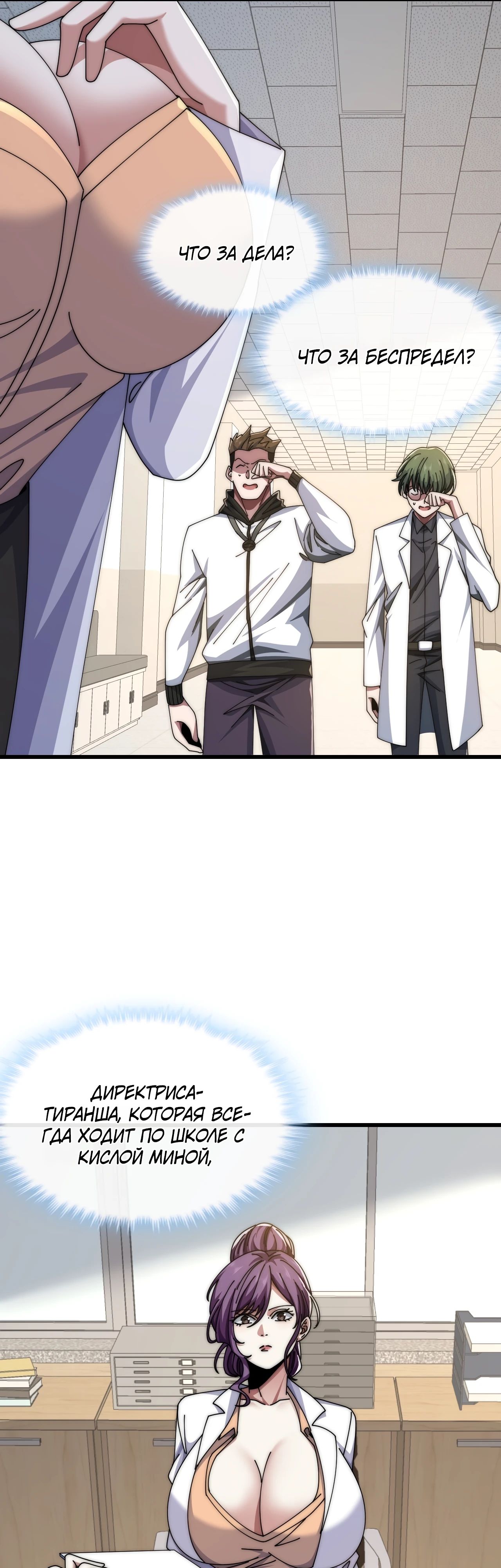 Манга Бесконечная эволюция с нуля - Глава 21 Страница 17