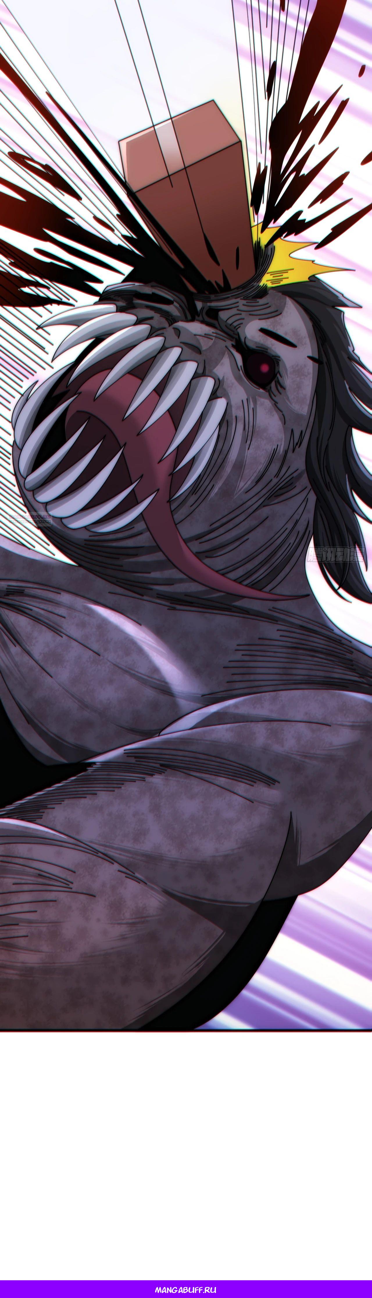 Манга Бесконечная эволюция с нуля - Глава 21 Страница 40