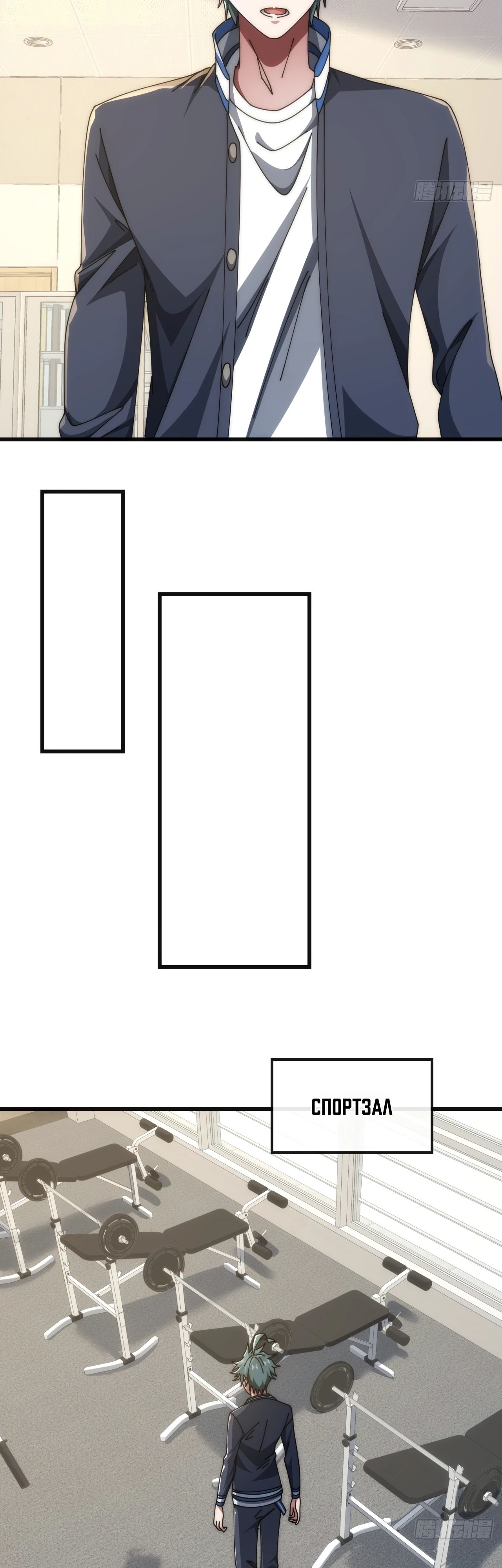 Манга Бесконечная эволюция с нуля - Глава 21 Страница 3