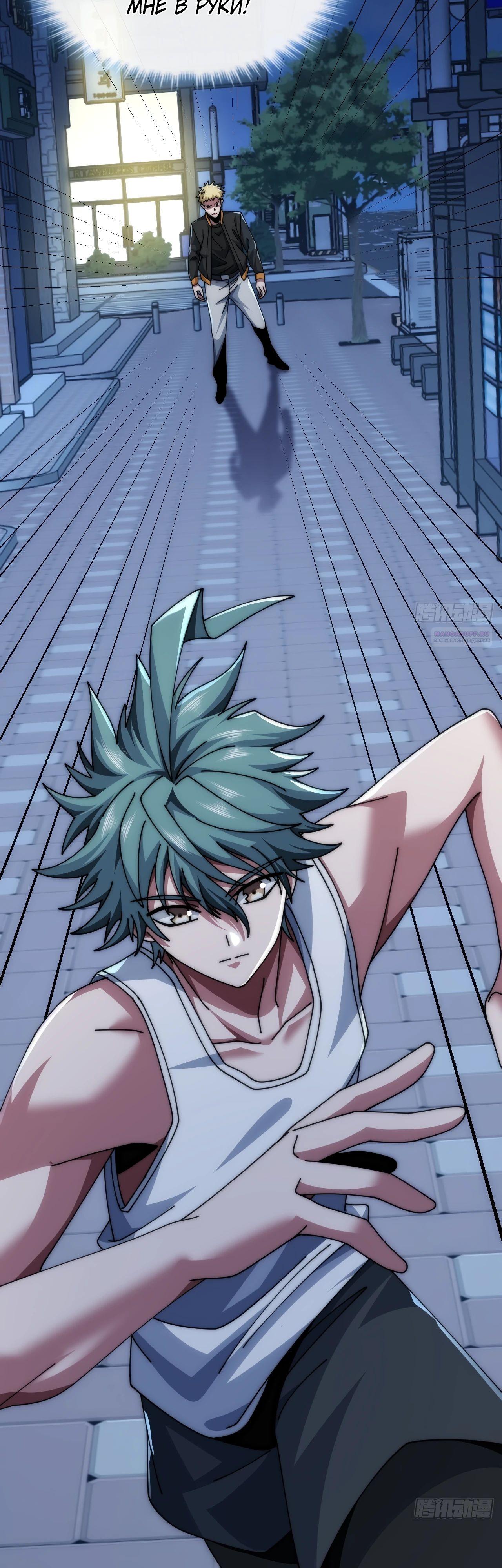 Манга Бесконечная эволюция с нуля - Глава 21 Страница 34