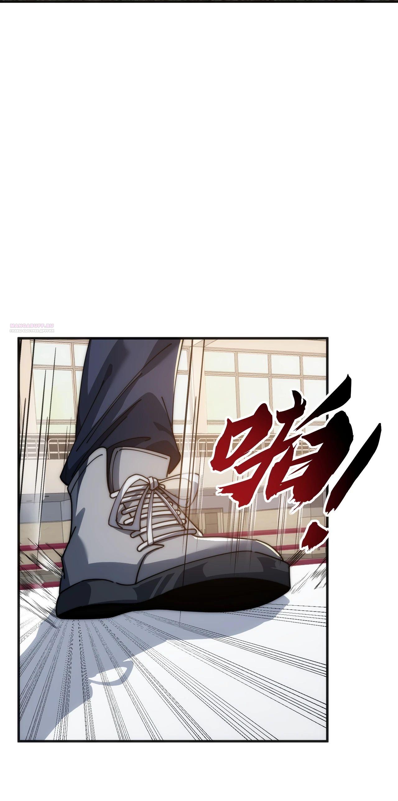 Манга Бесконечная эволюция с нуля - Глава 20 Страница 30