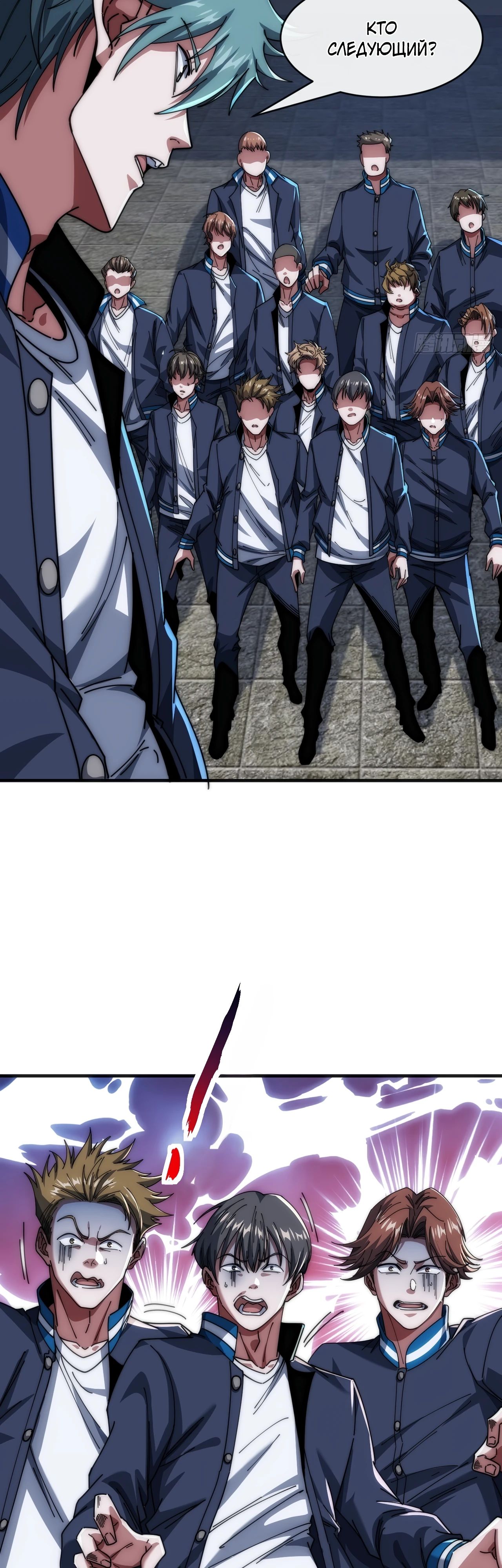 Манга Бесконечная эволюция с нуля - Глава 20 Страница 52