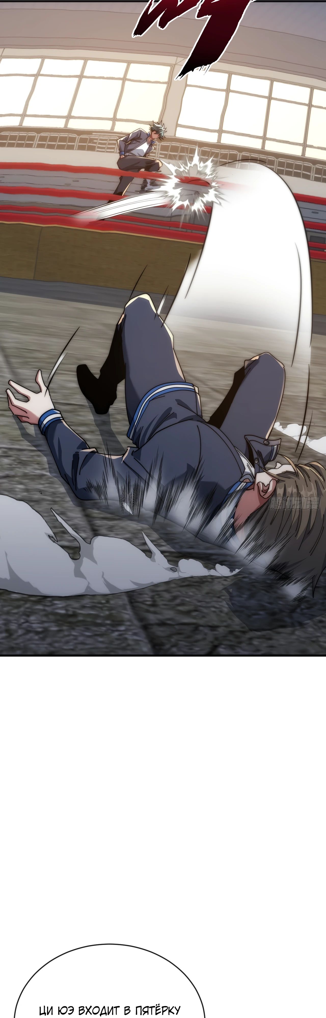 Манга Бесконечная эволюция с нуля - Глава 20 Страница 48