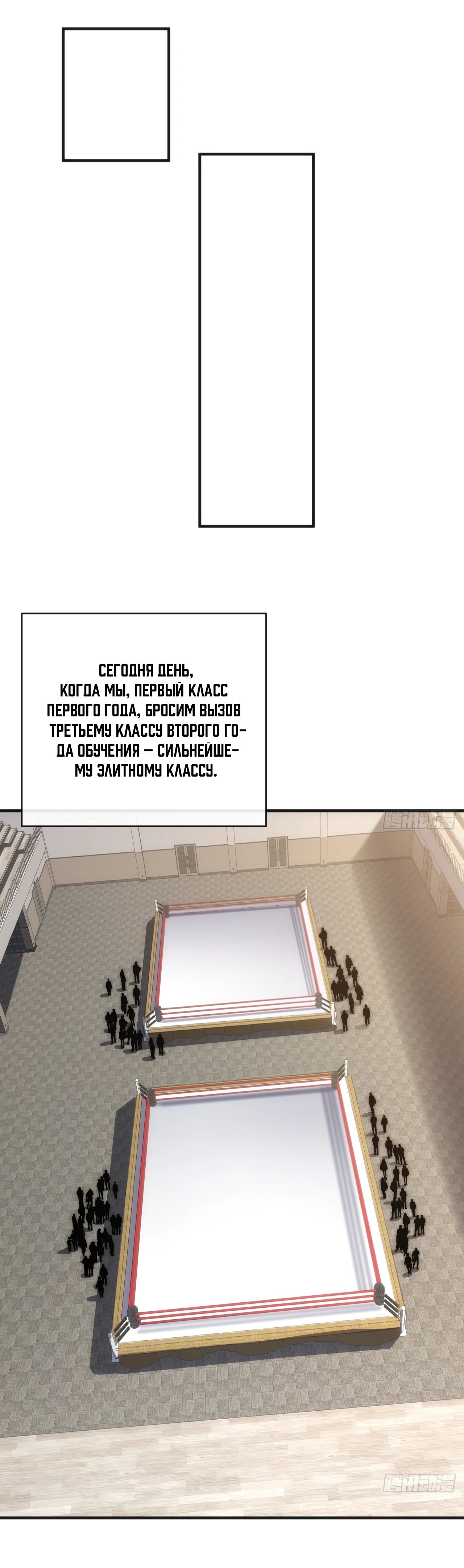 Манга Бесконечная эволюция с нуля - Глава 20 Страница 7