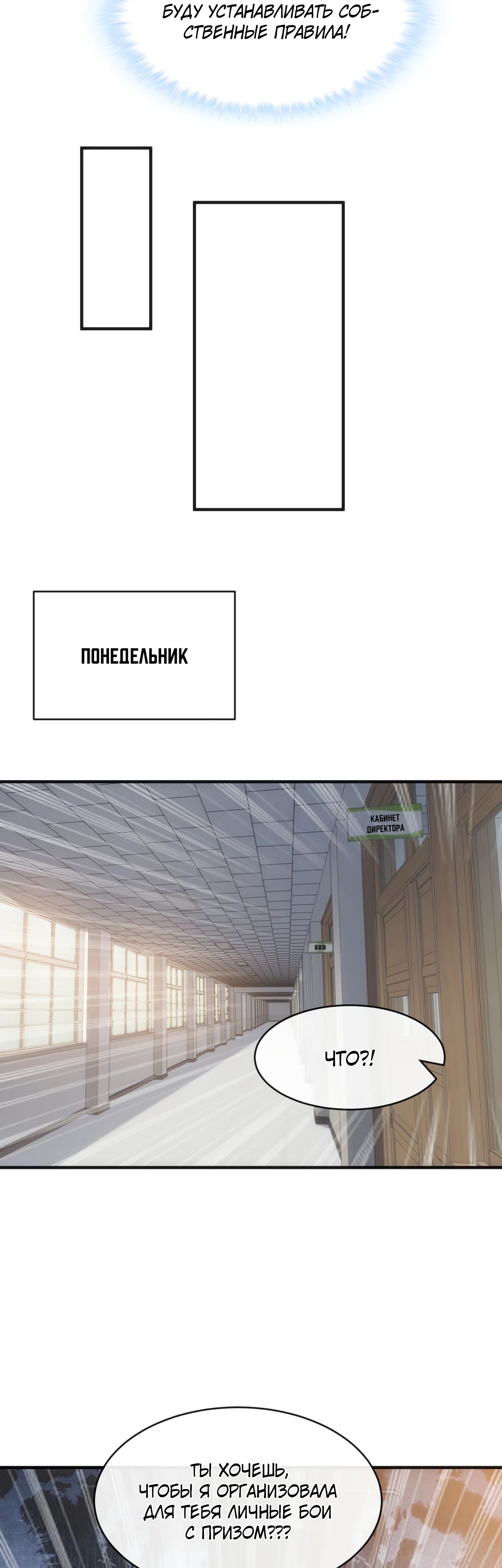 Манга Бесконечная эволюция с нуля - Глава 20 Страница 56