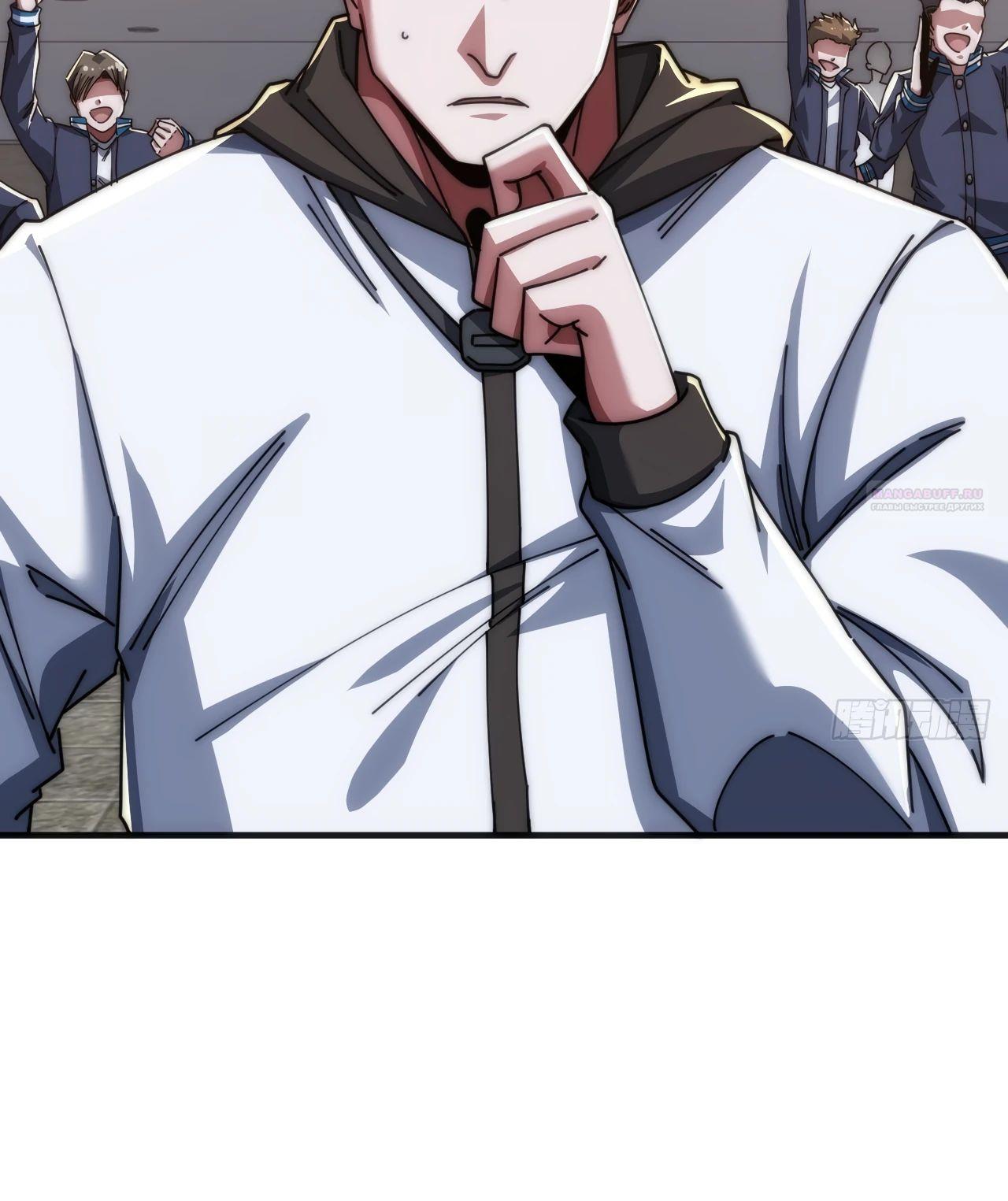 Манга Бесконечная эволюция с нуля - Глава 20 Страница 50