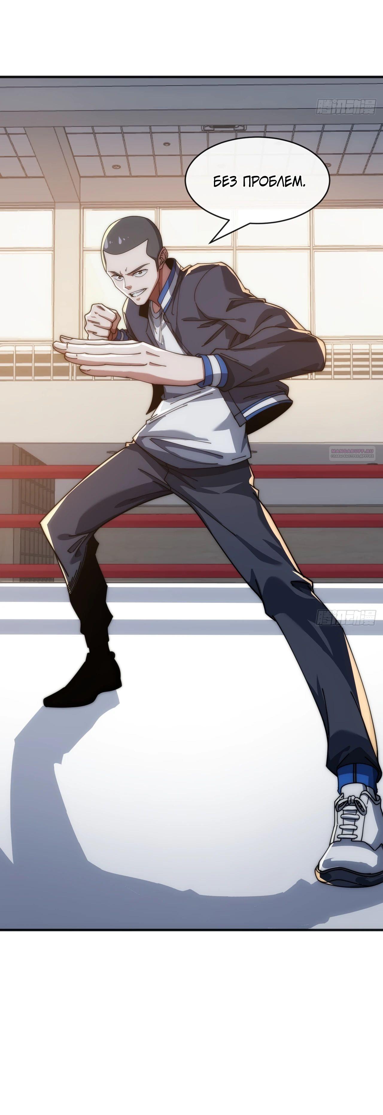 Манга Бесконечная эволюция с нуля - Глава 20 Страница 26