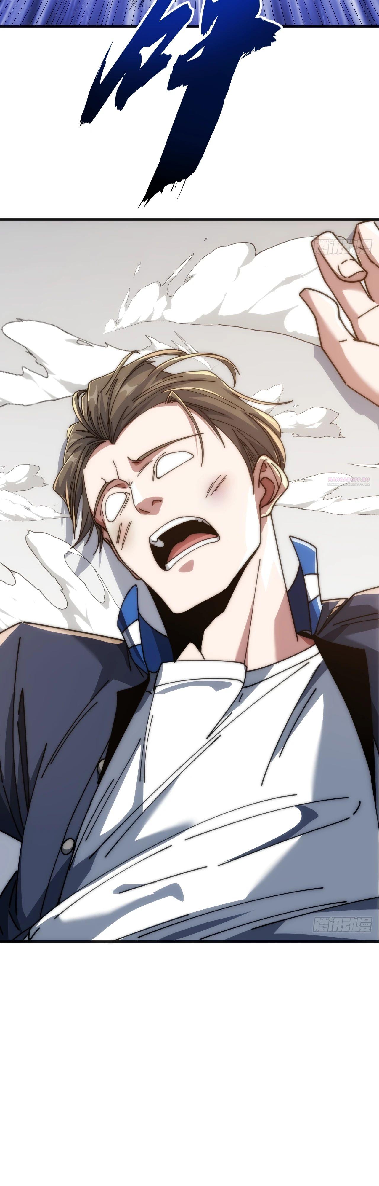 Манга Бесконечная эволюция с нуля - Глава 20 Страница 46