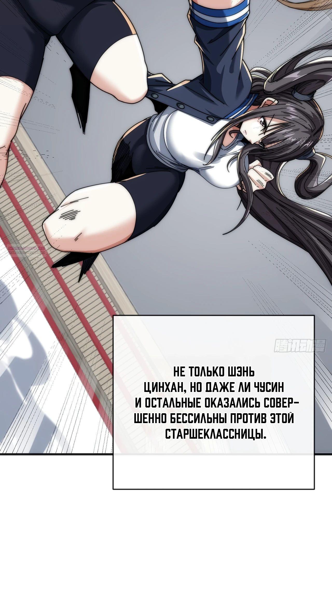 Манга Бесконечная эволюция с нуля - Глава 20 Страница 18