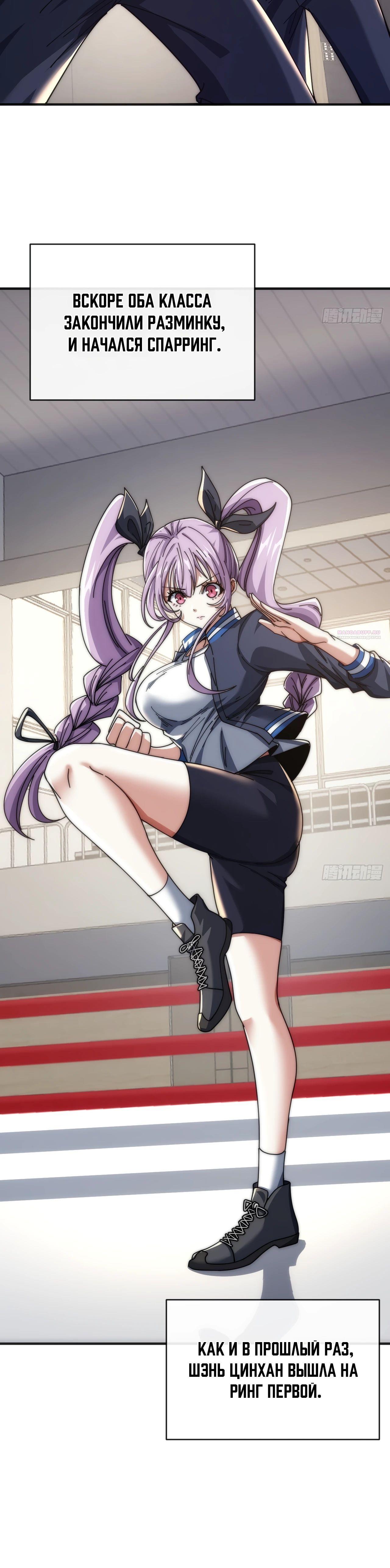 Манга Бесконечная эволюция с нуля - Глава 20 Страница 10