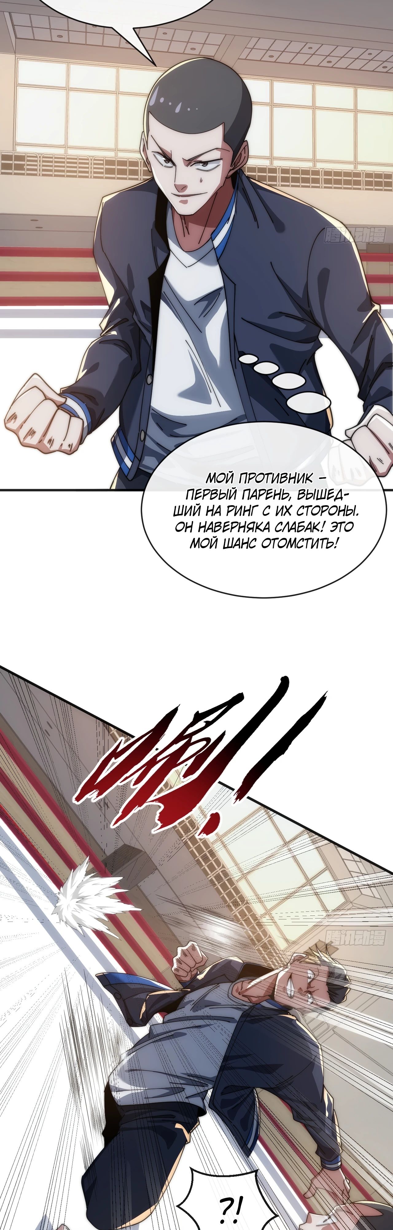 Манга Бесконечная эволюция с нуля - Глава 20 Страница 32