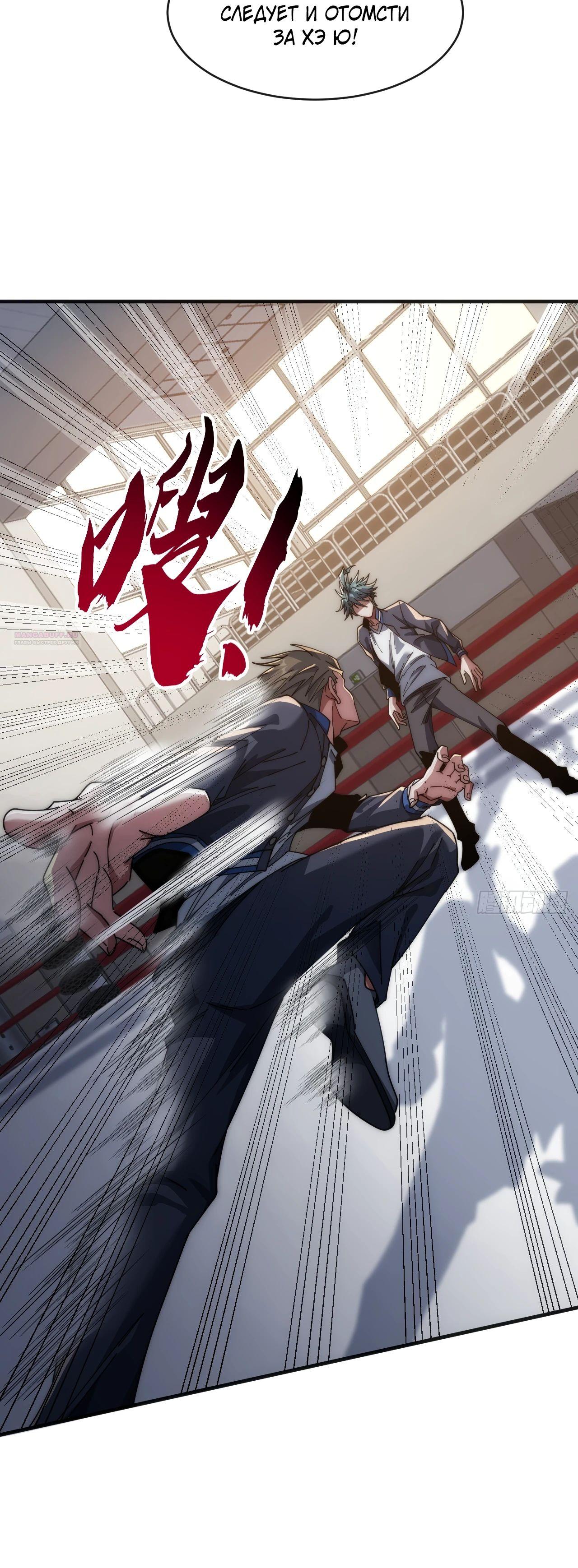 Манга Бесконечная эволюция с нуля - Глава 20 Страница 42