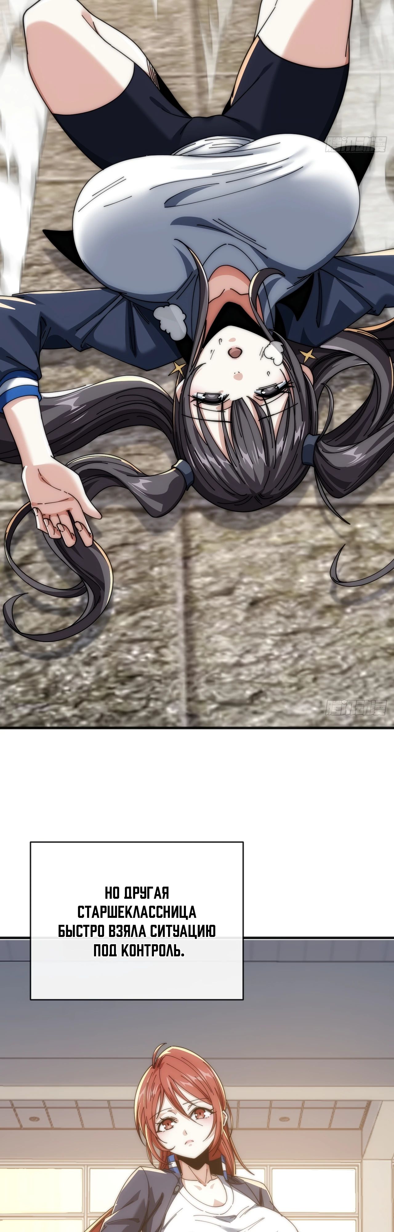 Манга Бесконечная эволюция с нуля - Глава 20 Страница 20