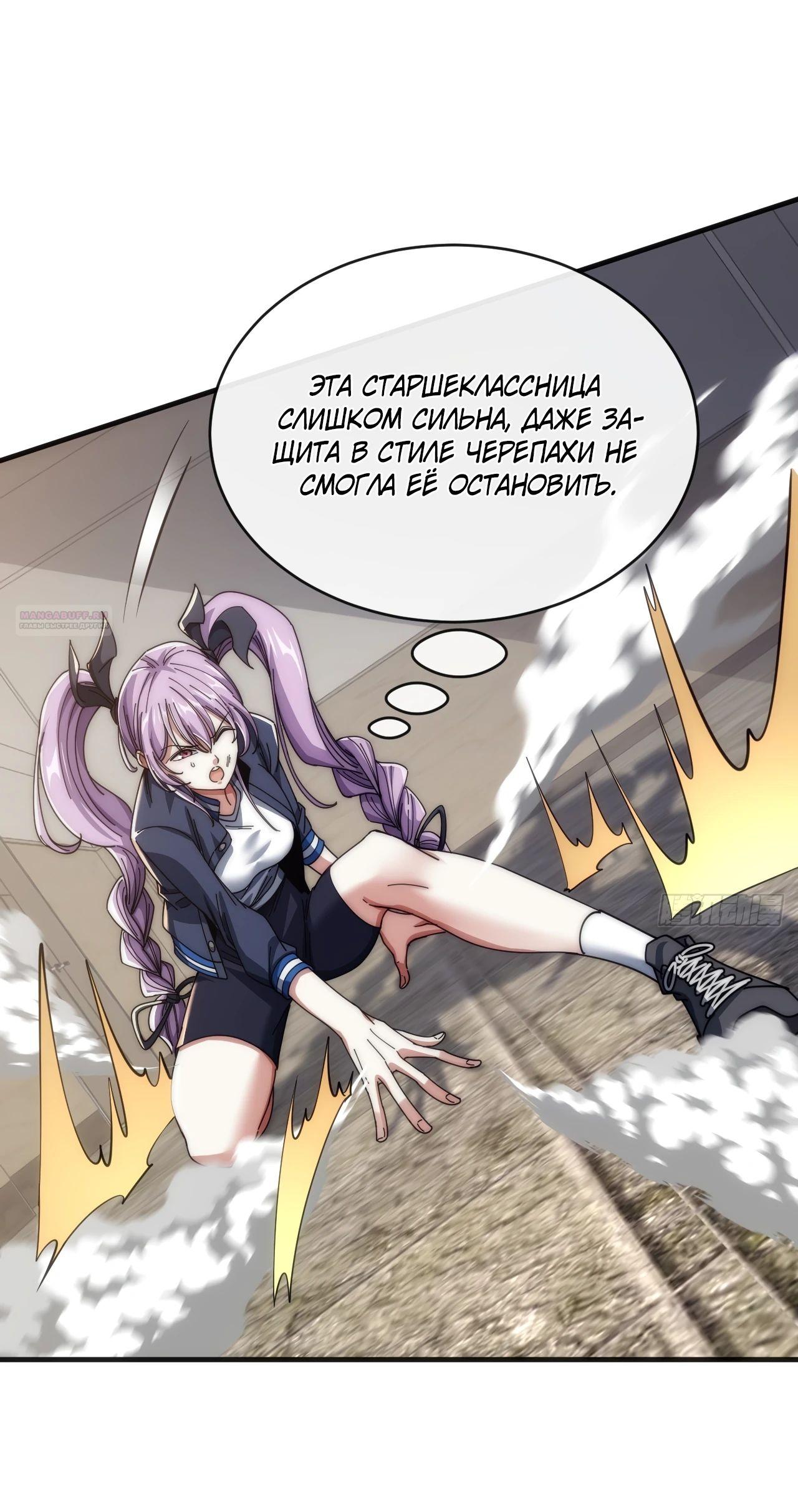 Манга Бесконечная эволюция с нуля - Глава 20 Страница 14