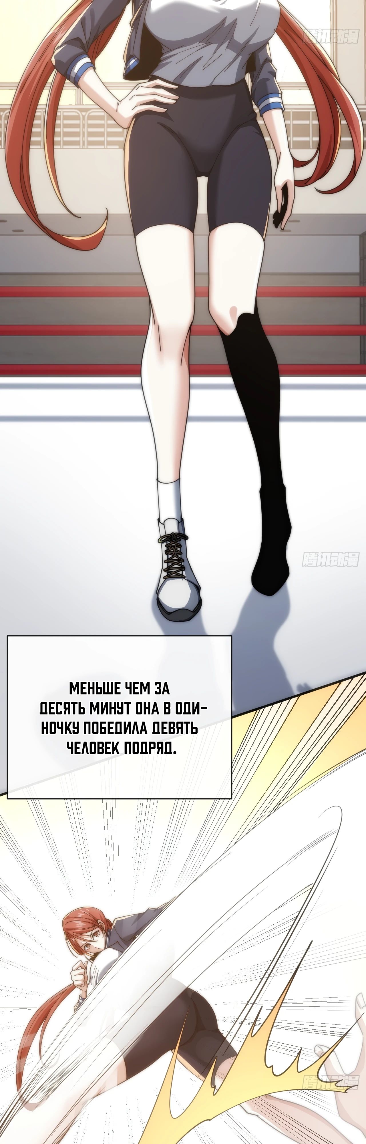 Манга Бесконечная эволюция с нуля - Глава 20 Страница 21