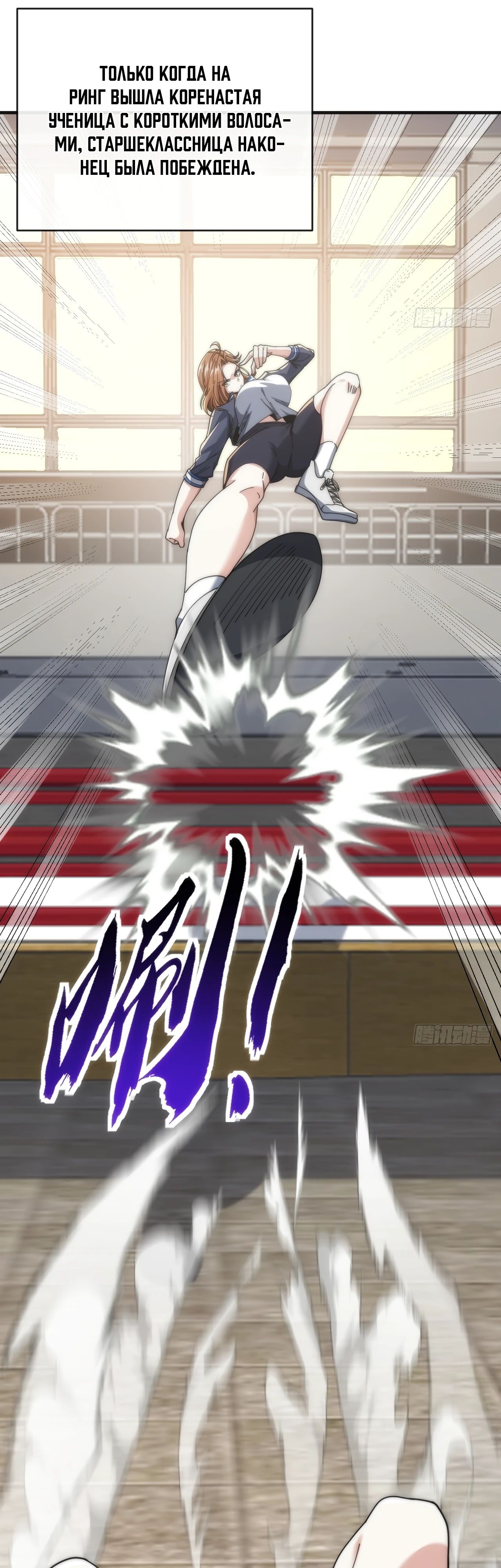 Манга Бесконечная эволюция с нуля - Глава 20 Страница 19