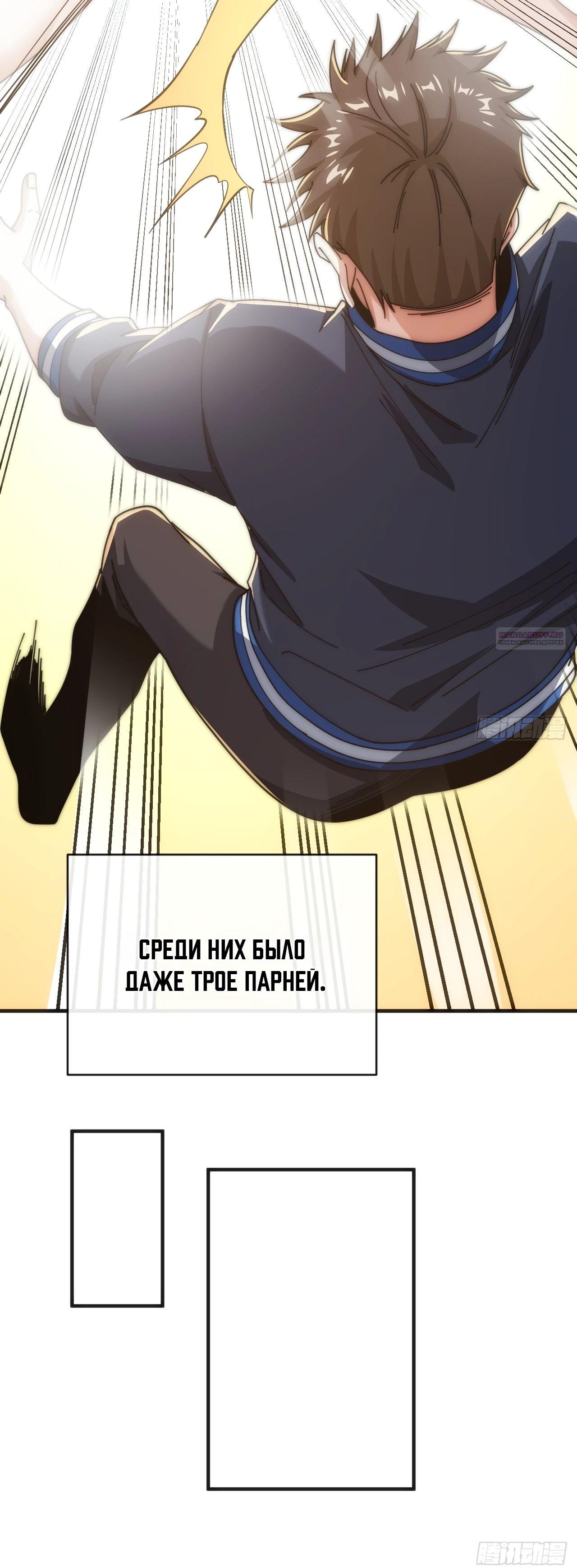 Манга Бесконечная эволюция с нуля - Глава 20 Страница 22