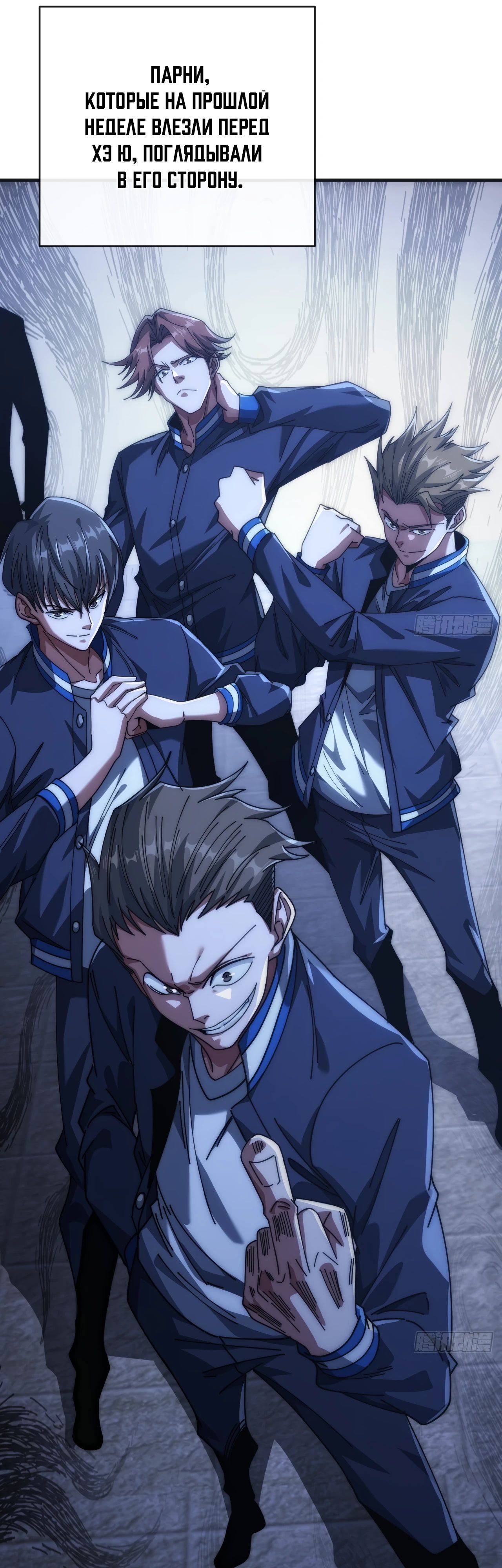 Манга Бесконечная эволюция с нуля - Глава 20 Страница 8