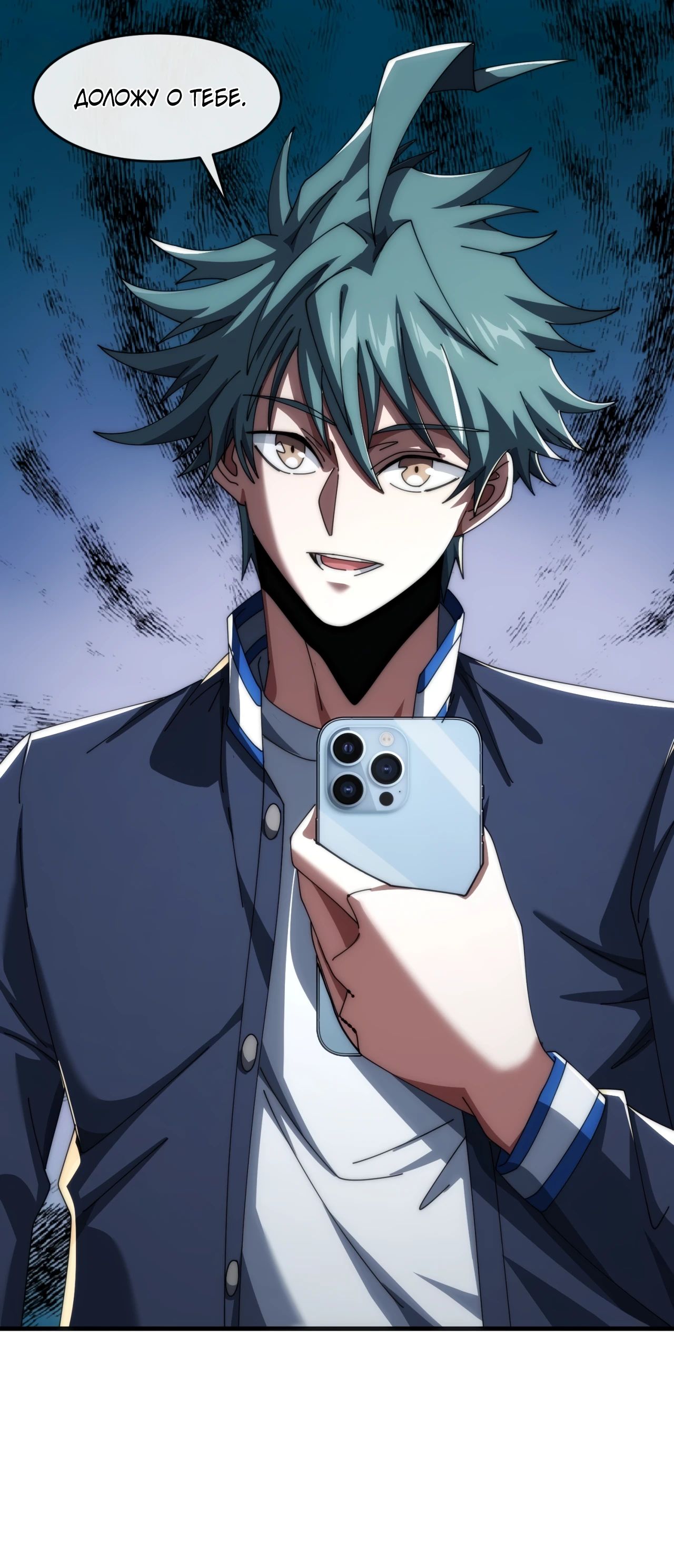 Манга Бесконечная эволюция с нуля - Глава 19 Страница 28