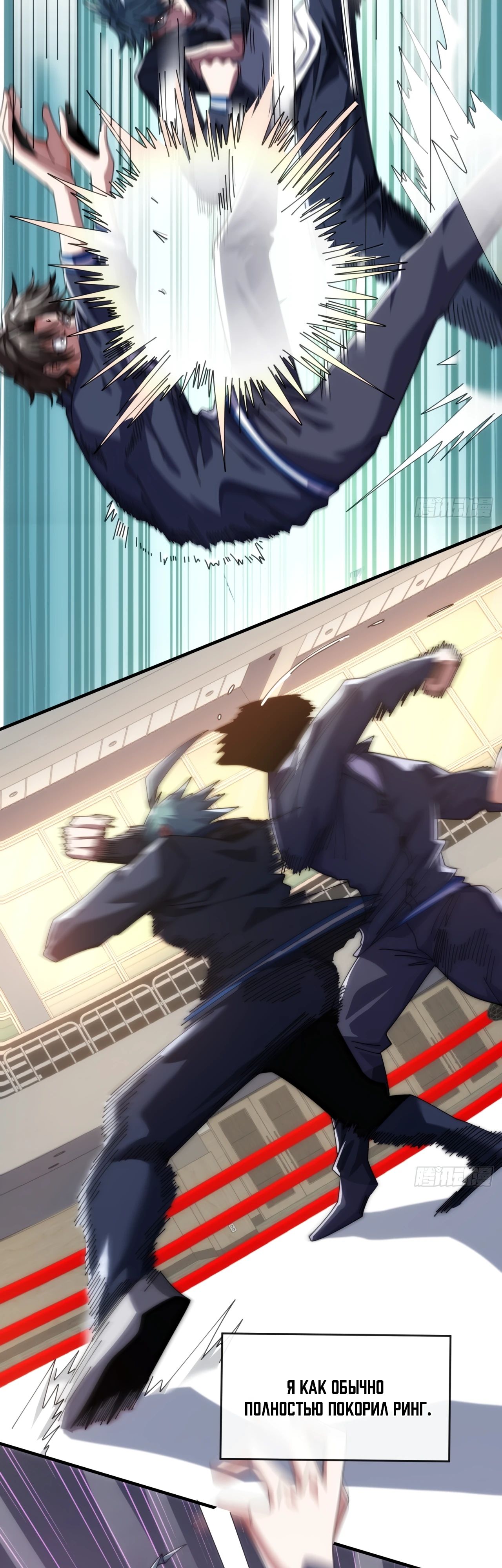 Манга Бесконечная эволюция с нуля - Глава 19 Страница 7