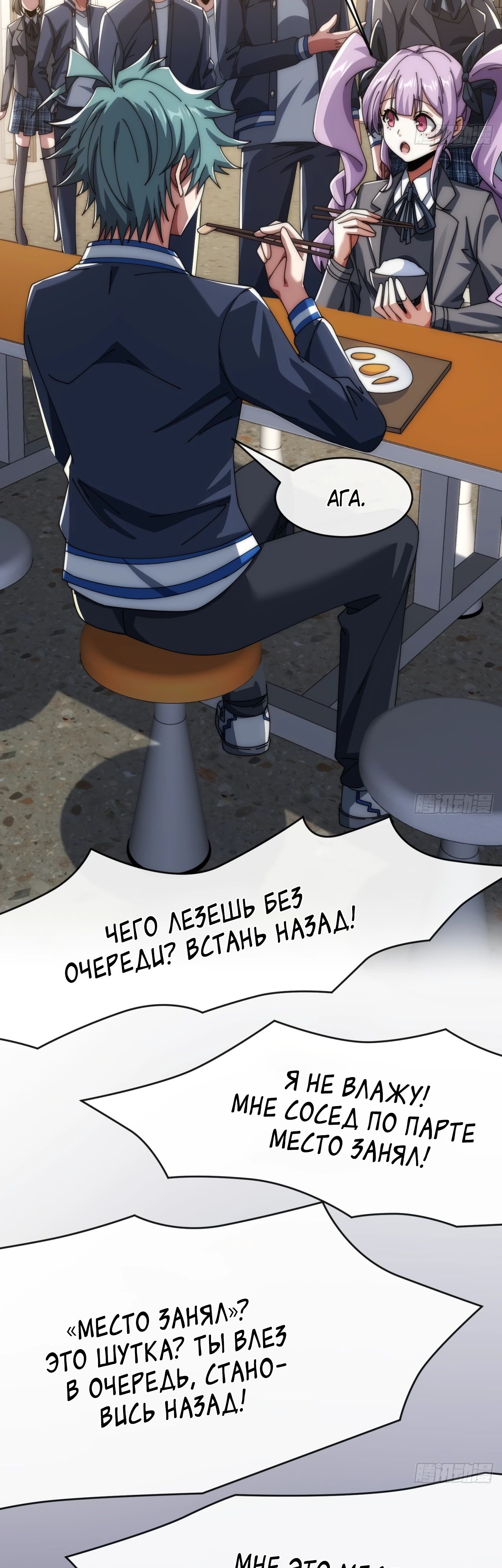 Манга Бесконечная эволюция с нуля - Глава 19 Страница 19