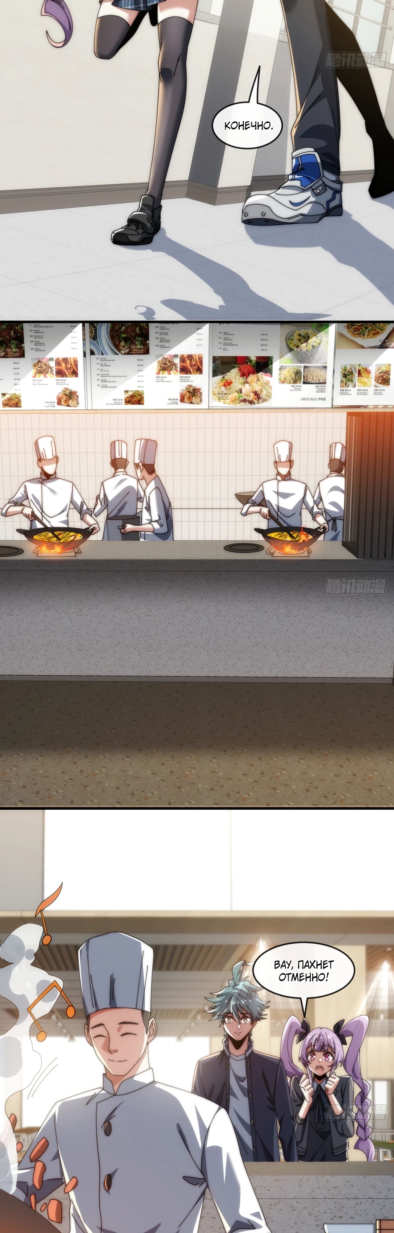 Манга Бесконечная эволюция с нуля - Глава 19 Страница 17