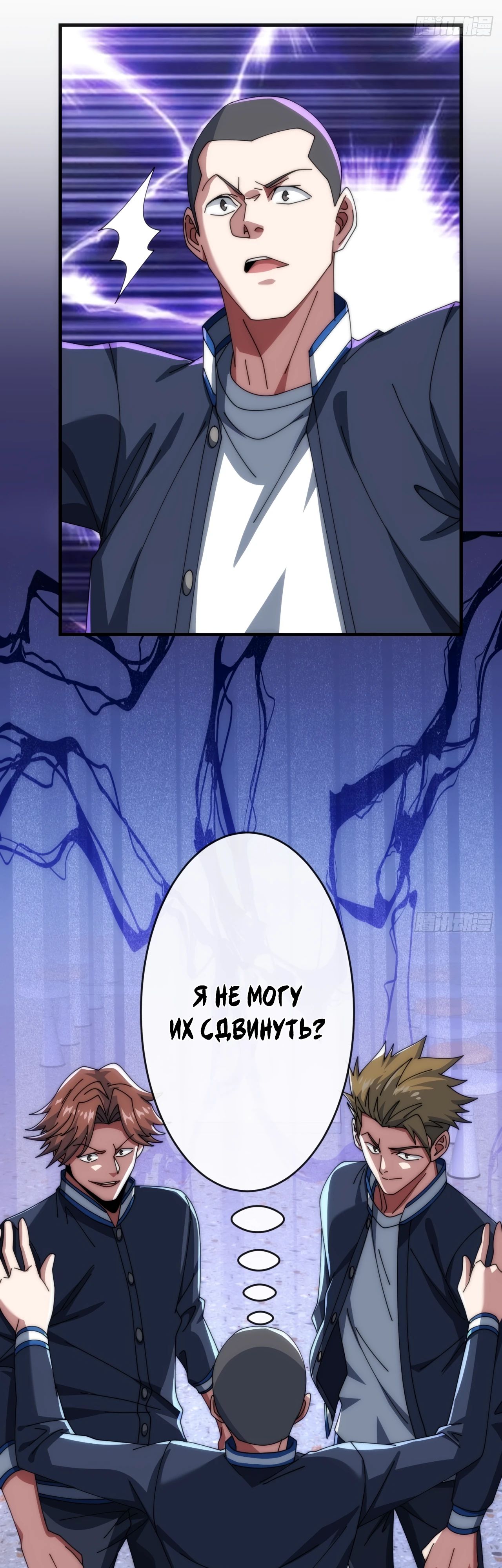 Манга Бесконечная эволюция с нуля - Глава 19 Страница 25