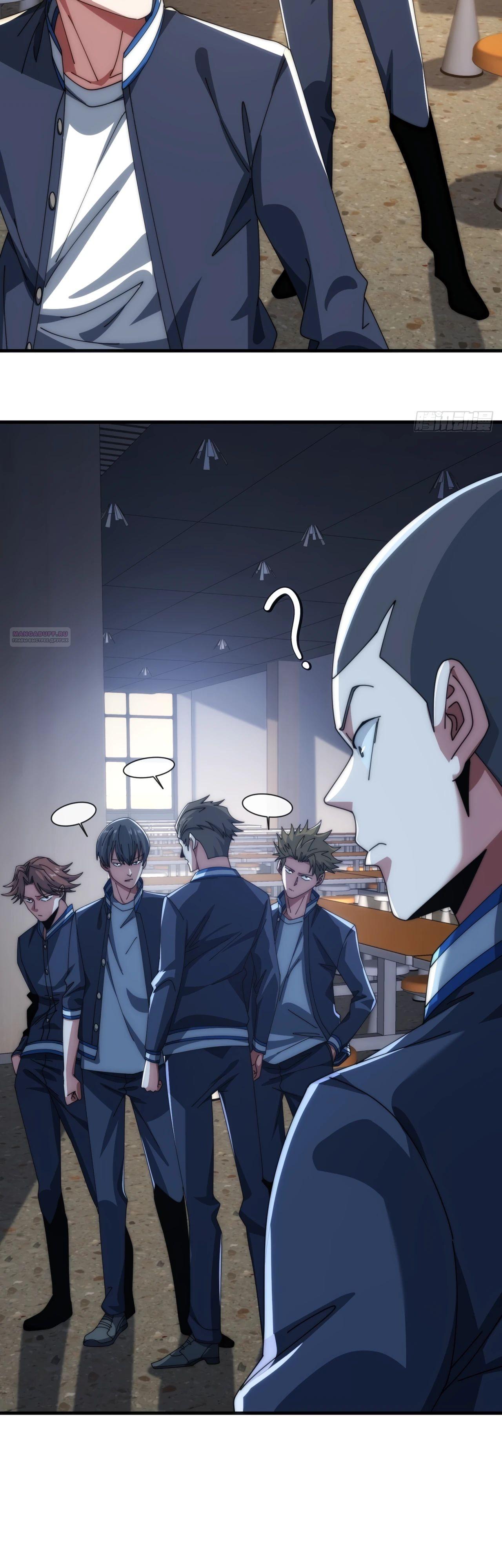 Манга Бесконечная эволюция с нуля - Глава 19 Страница 22