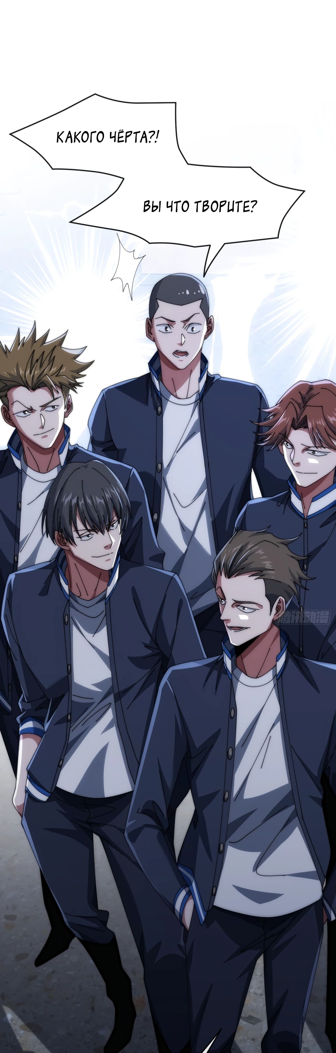 Манга Бесконечная эволюция с нуля - Глава 19 Страница 23