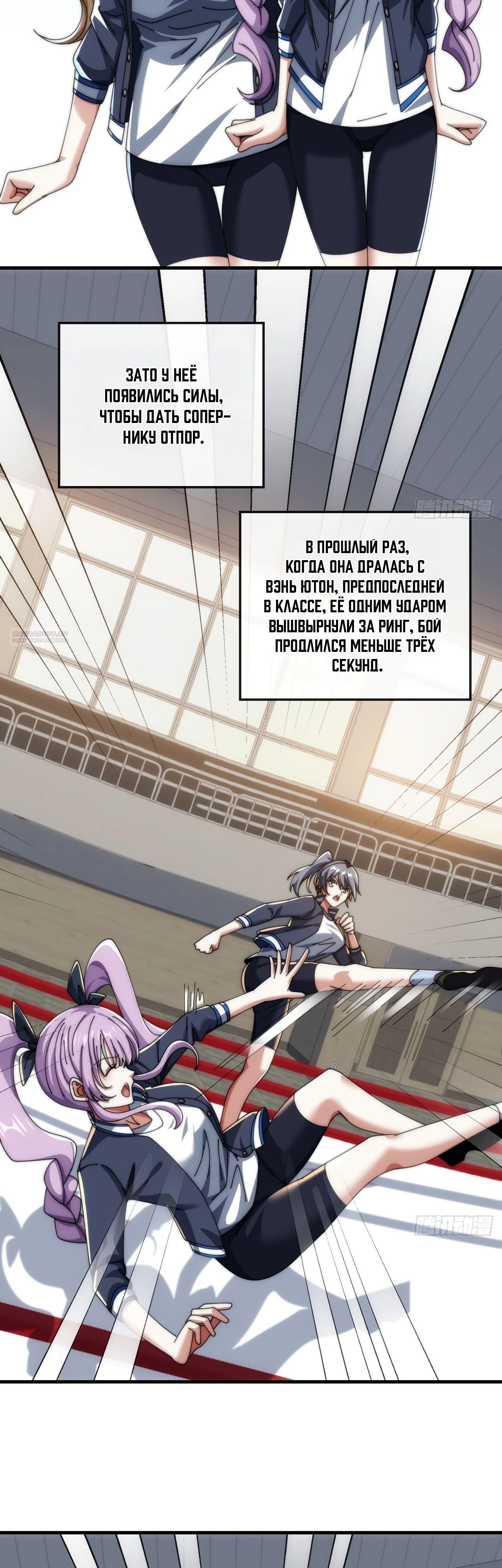 Манга Бесконечная эволюция с нуля - Глава 19 Страница 10