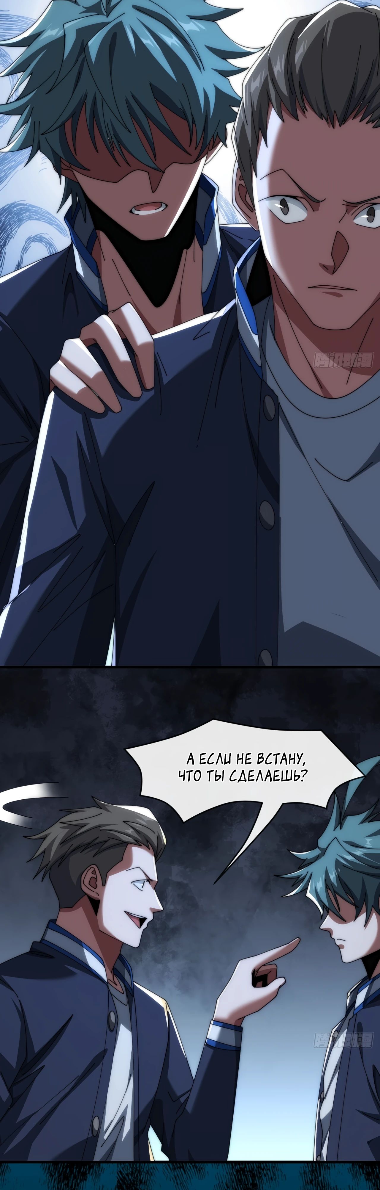 Манга Бесконечная эволюция с нуля - Глава 19 Страница 27