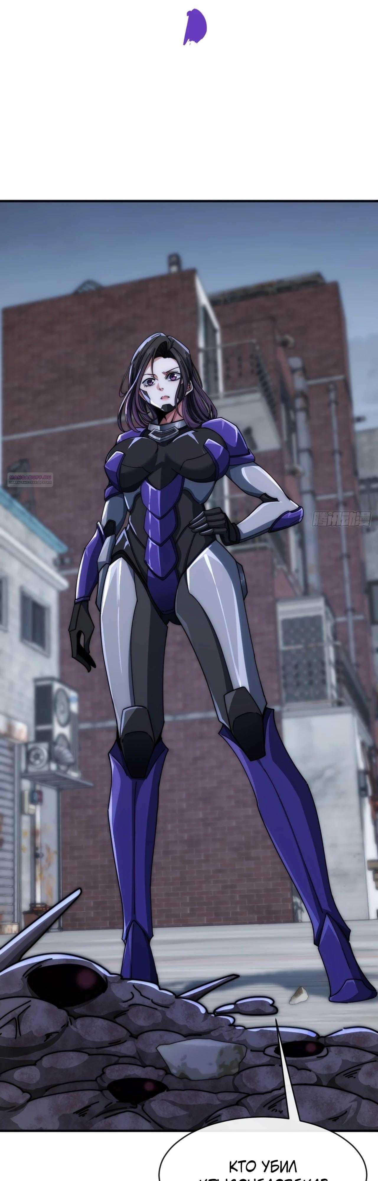 Манга Бесконечная эволюция с нуля - Глава 18 Страница 6