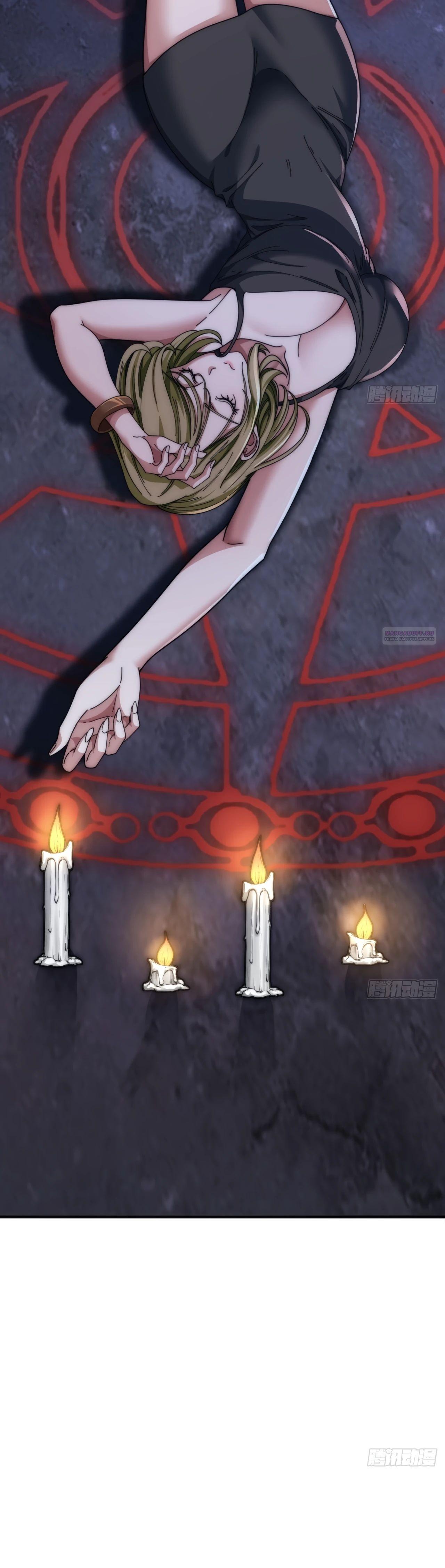 Манга Бесконечная эволюция с нуля - Глава 18 Страница 10