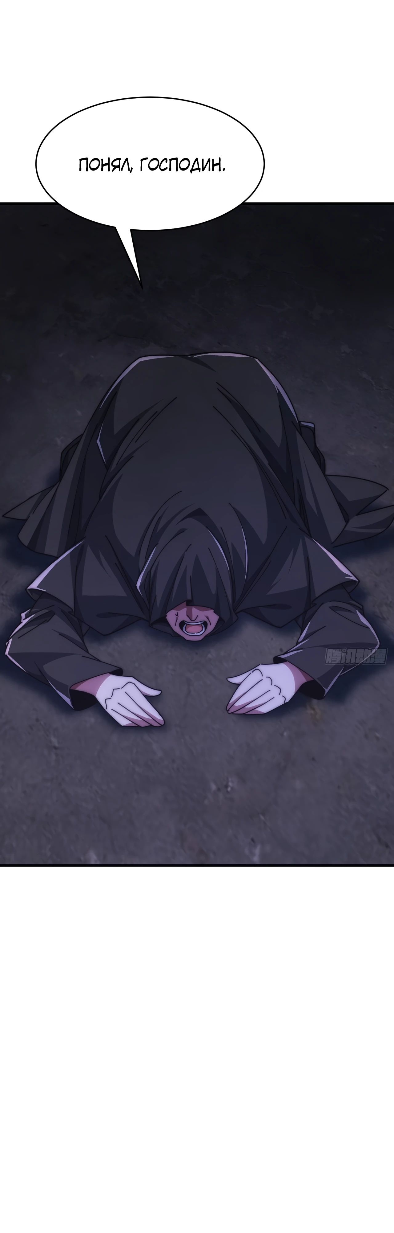 Манга Бесконечная эволюция с нуля - Глава 18 Страница 16