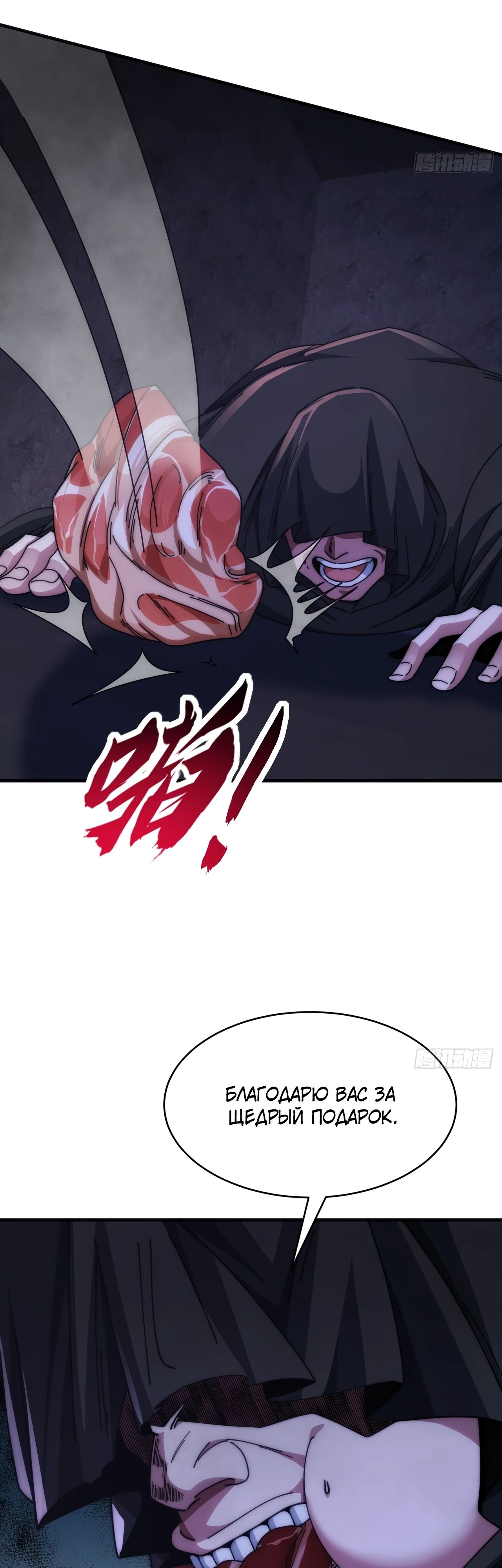 Манга Бесконечная эволюция с нуля - Глава 18 Страница 17