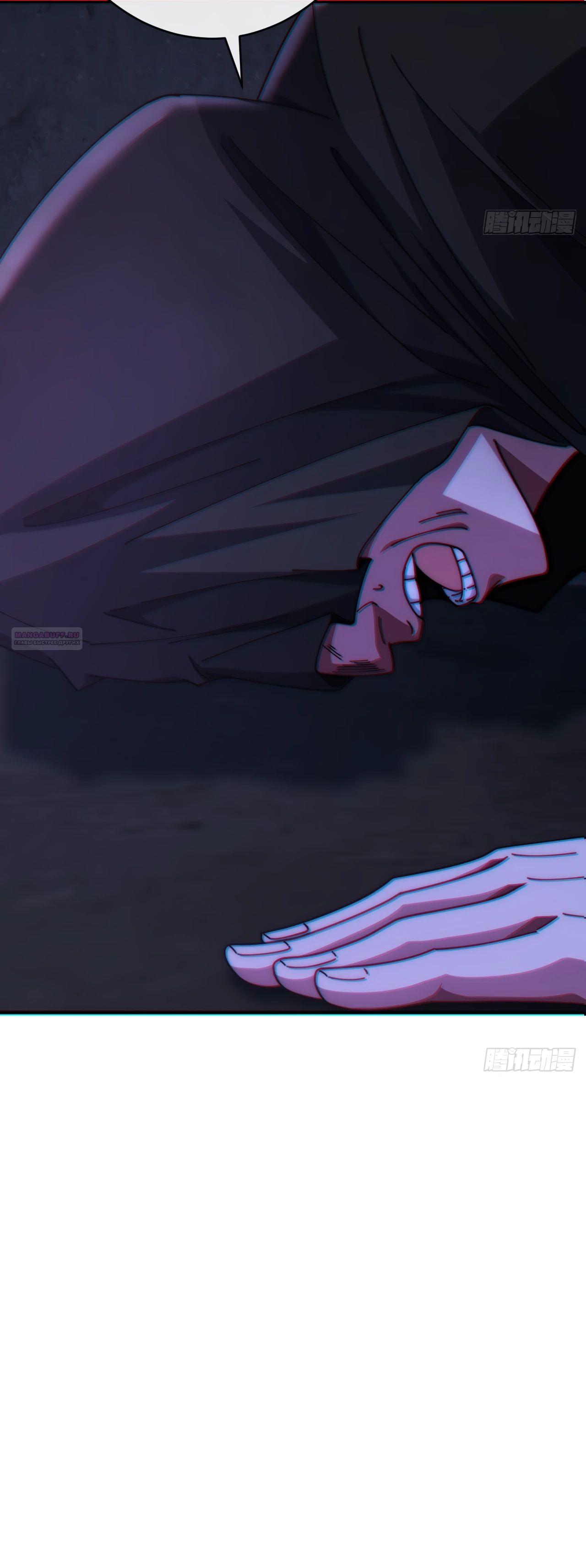 Манга Бесконечная эволюция с нуля - Глава 18 Страница 14