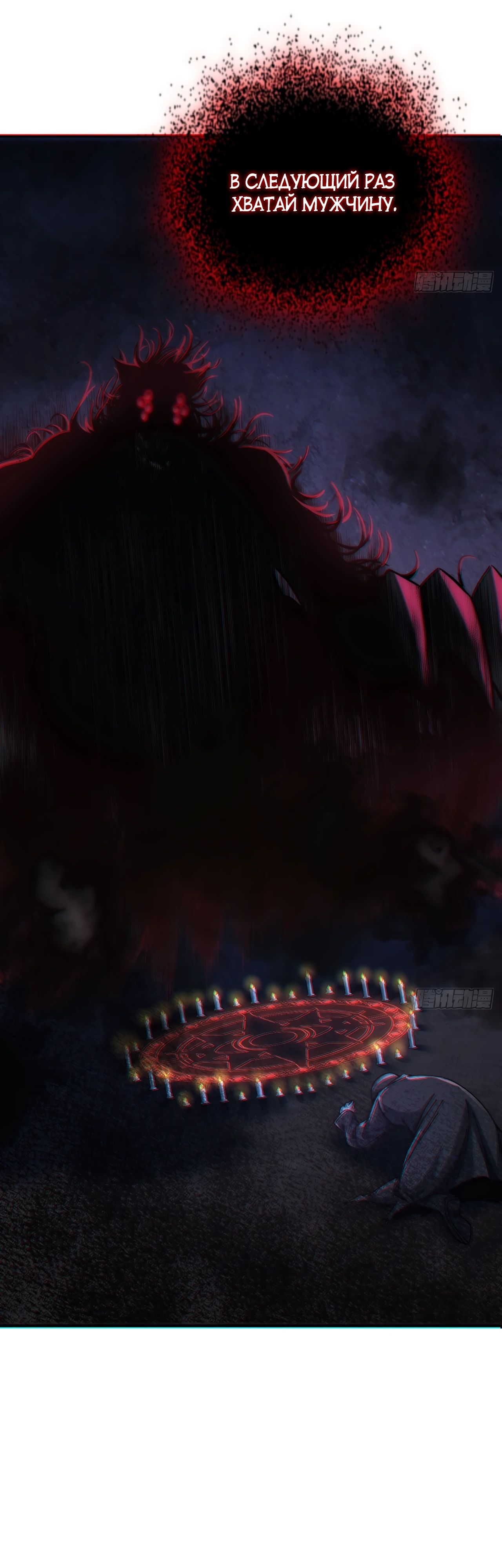 Манга Бесконечная эволюция с нуля - Глава 18 Страница 15