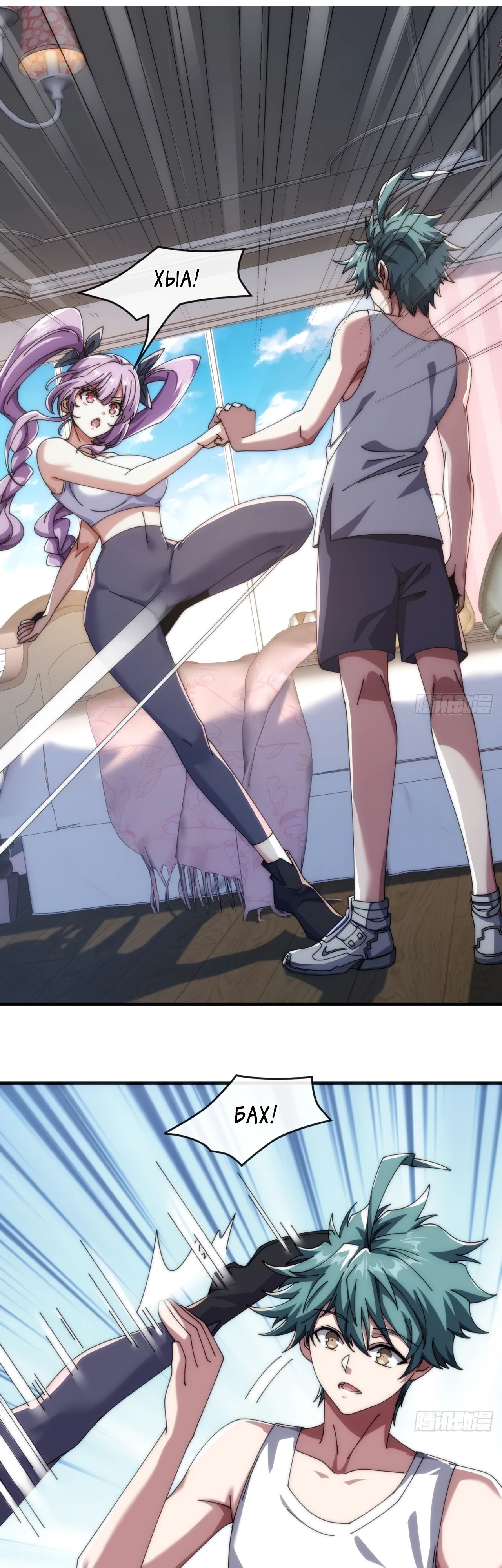 Манга Бесконечная эволюция с нуля - Глава 18 Страница 27