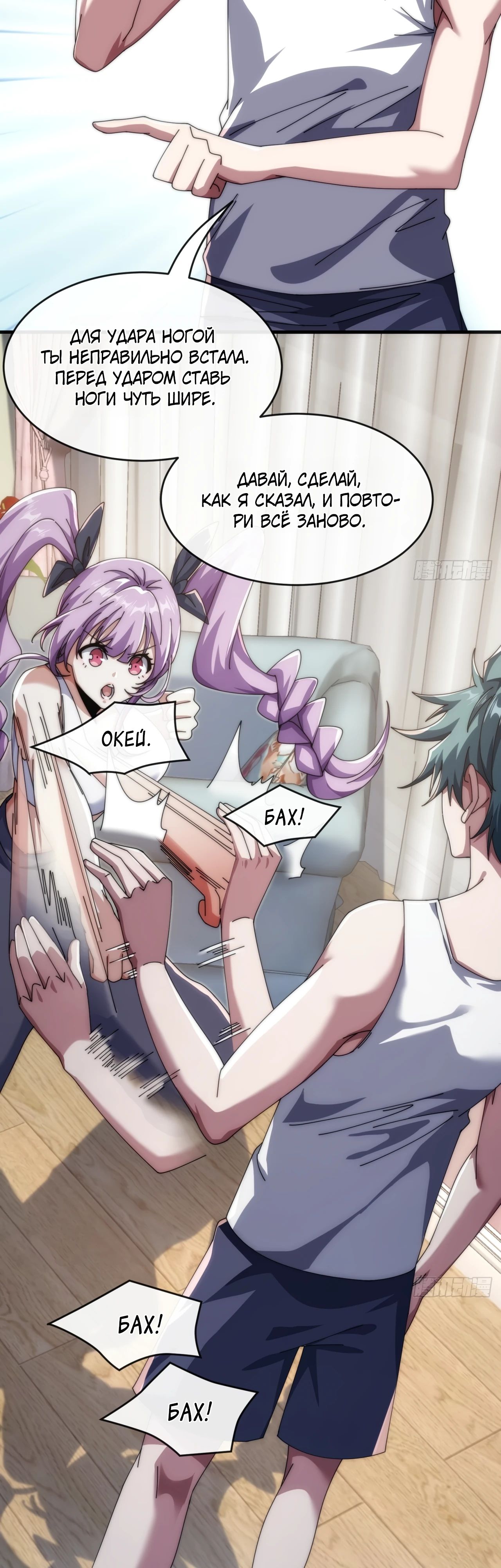 Манга Бесконечная эволюция с нуля - Глава 18 Страница 28