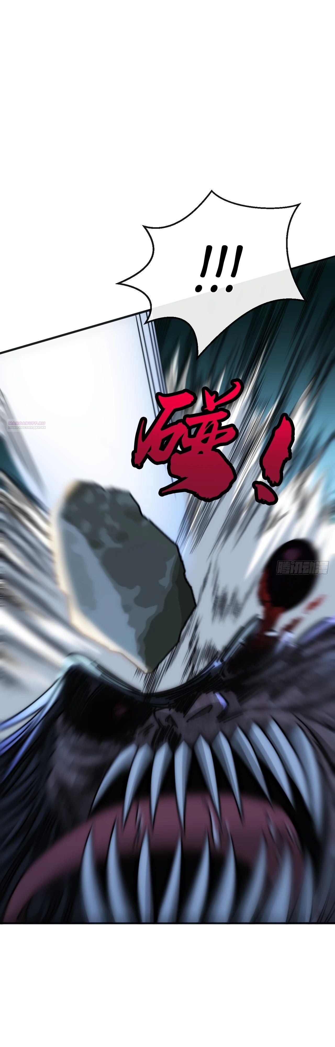 Манга Бесконечная эволюция с нуля - Глава 17 Страница 38