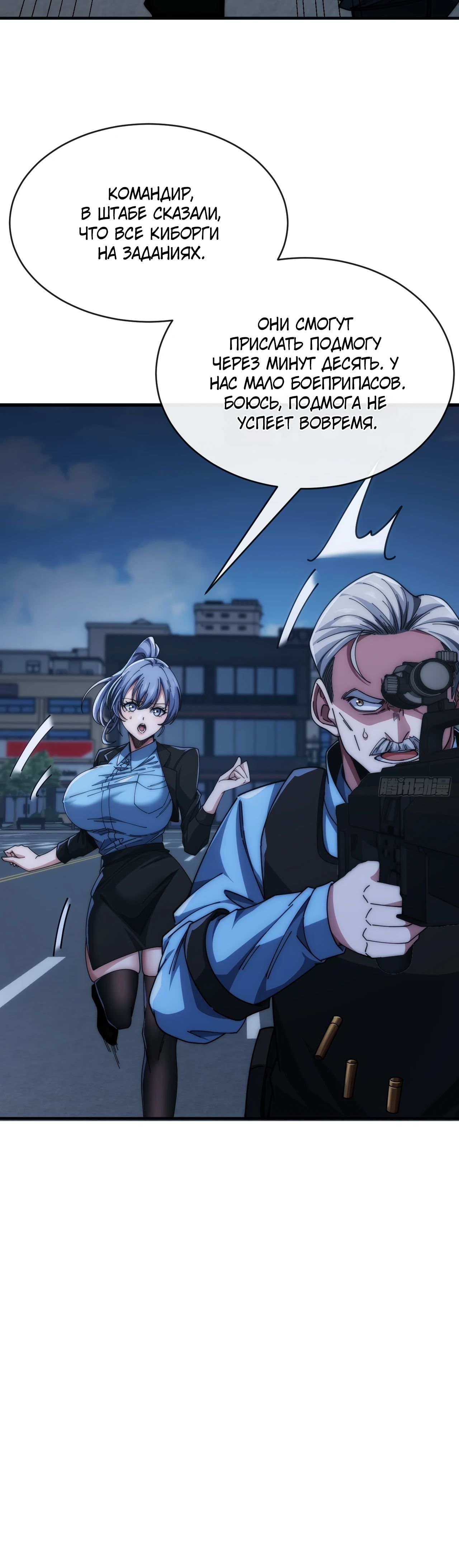 Манга Бесконечная эволюция с нуля - Глава 17 Страница 3